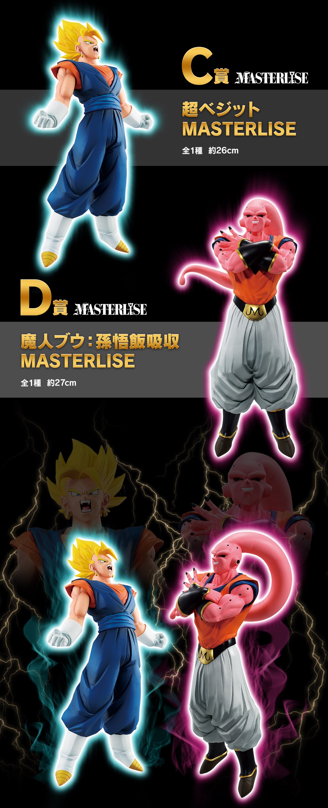 IN-STOCK Bandai Spirits - Ichiban Kuji - Dragon Ball - VS Omnibus Ultimate
