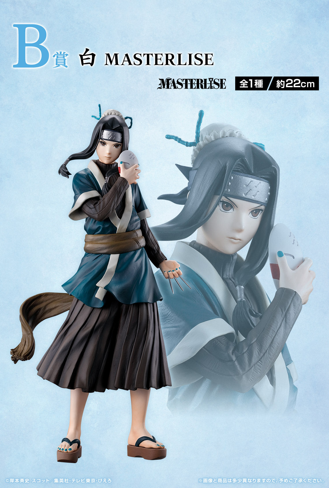 IN-STOCK Bandai Spirits - Ichiban Kuji - Naruto - Land of Waves