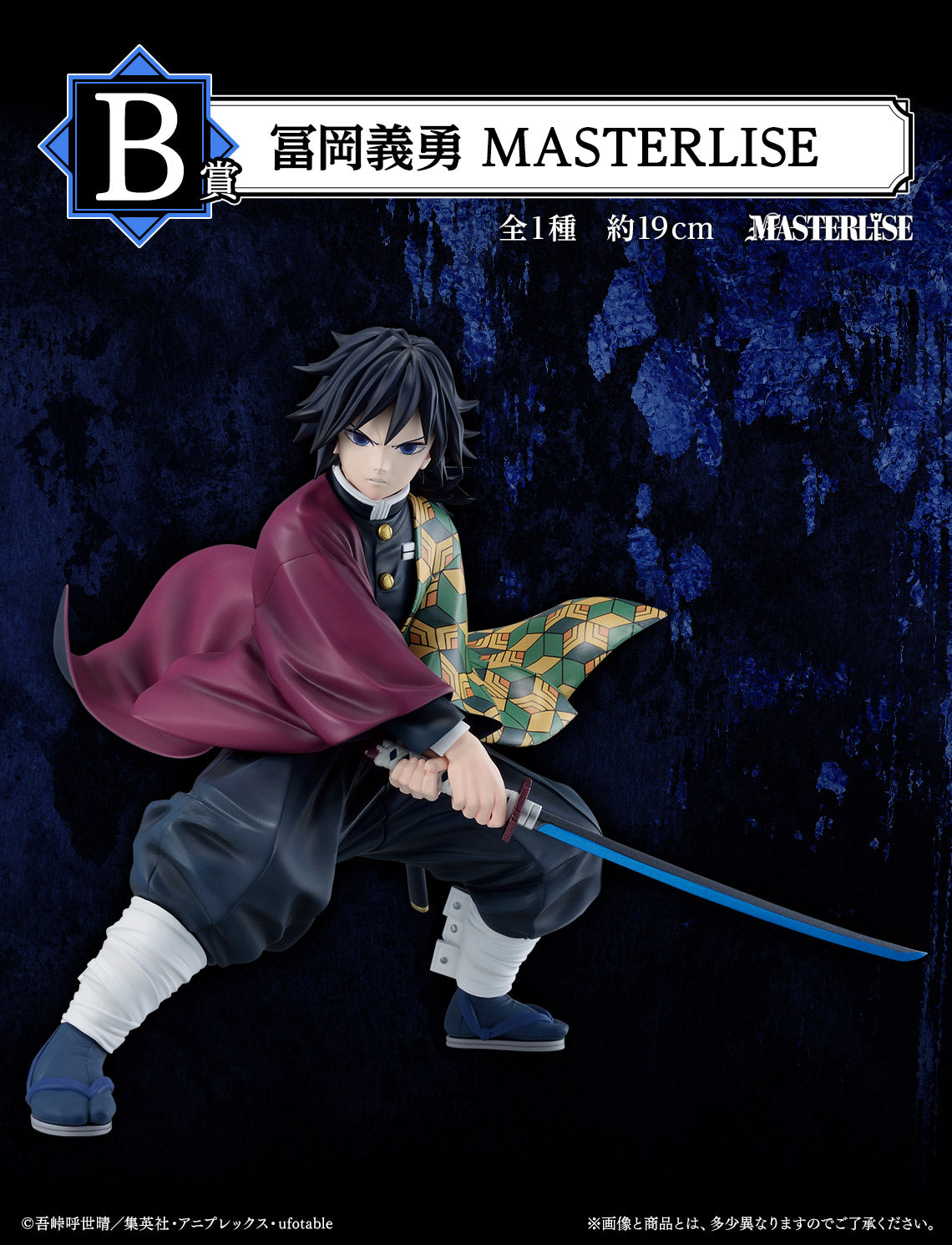 PRE-ORDER Bandai Spirits - Ichiban Kuji - Demon: Slayer Kimetsu no Yaiba TBA