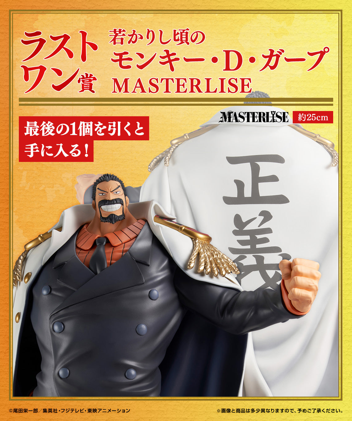 PRE-ORDER Bandai Spirits - Ichiban Kuji One Piece Legendary Hero