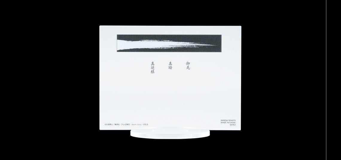 PRE-ORDER Bandai Spirits - Ichiban Kuji - BLEACH - Stirring Souls Vol. 2