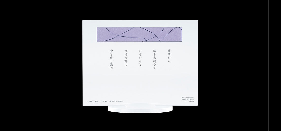 PRE-ORDER Bandai Spirits - Ichiban Kuji - BLEACH - Stirring Souls Vol. 2