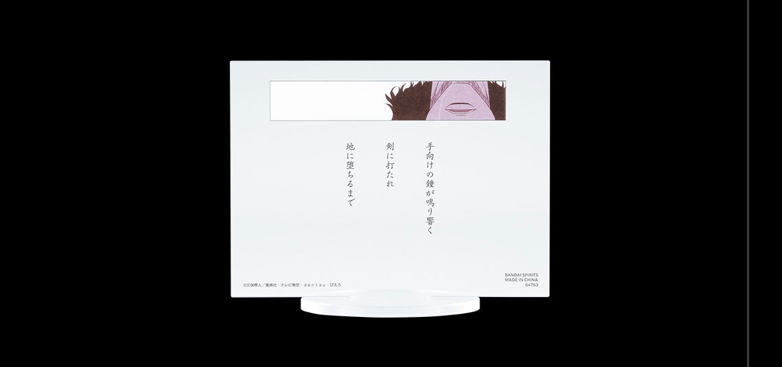 PRE-ORDER Bandai Spirits - Ichiban Kuji - BLEACH - Stirring Souls Vol. 2