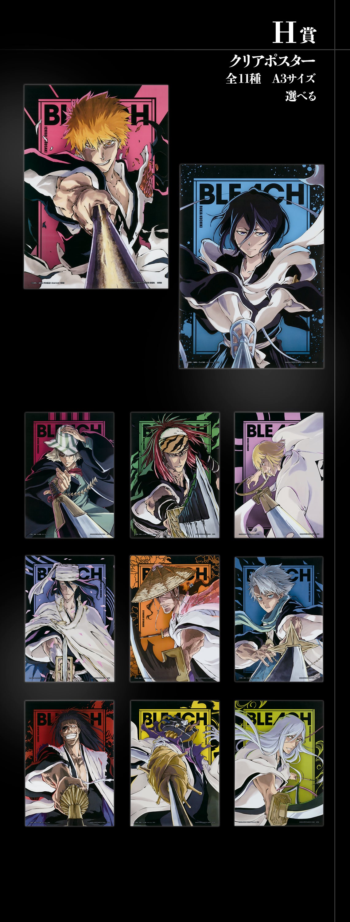 PRE-ORDER Bandai Spirits - Ichiban Kuji - BLEACH - Stirring Souls Vol. 2