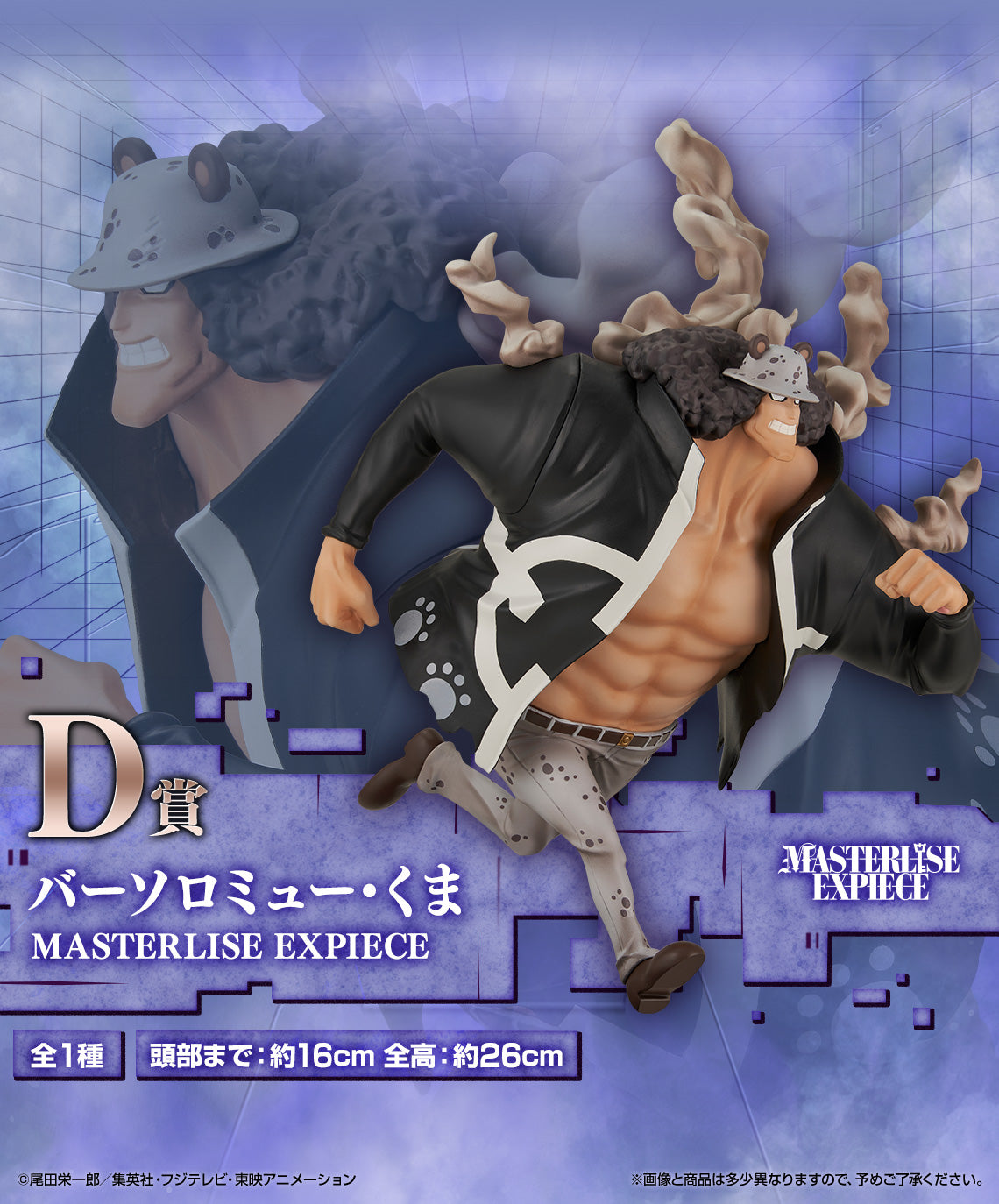 IN-STOCK Bandai Spirits - Ichiban Kuji - One Piece Future Island Egghead ~My Feelings for You~