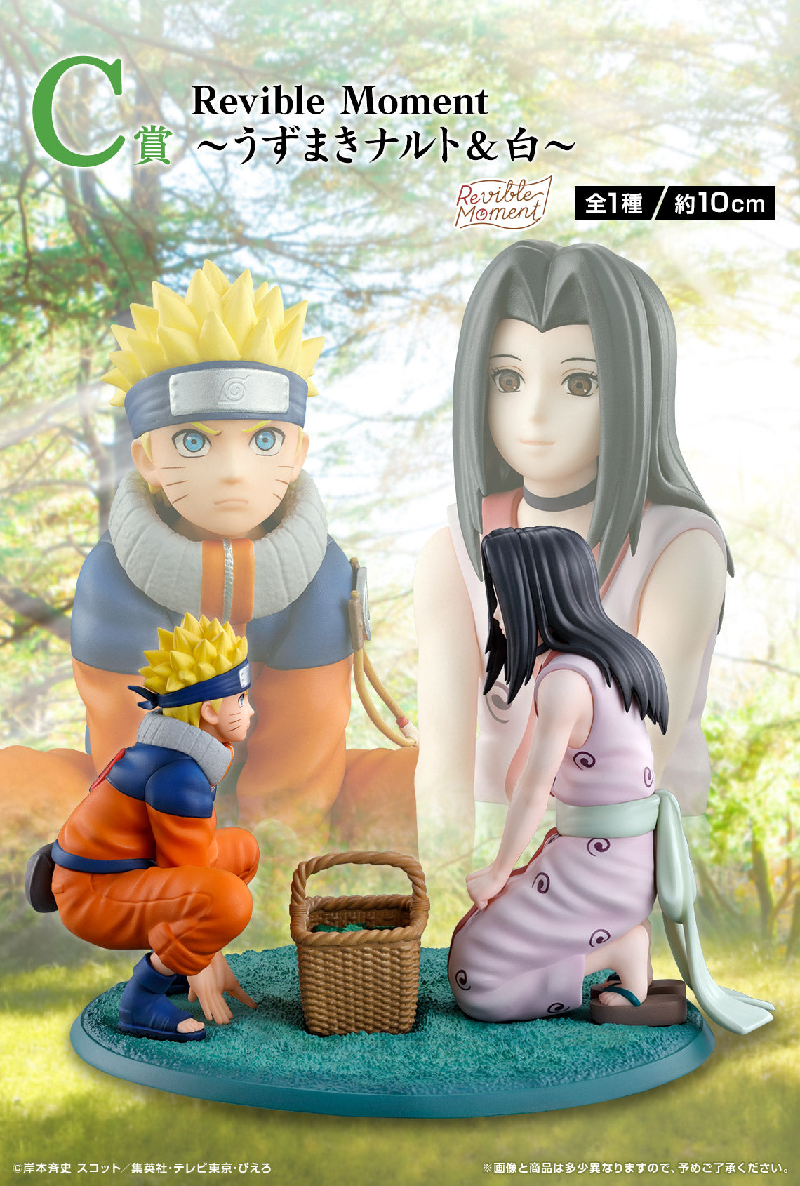 IN-STOCK Bandai Spirits - Ichiban Kuji - Naruto - Land of Waves