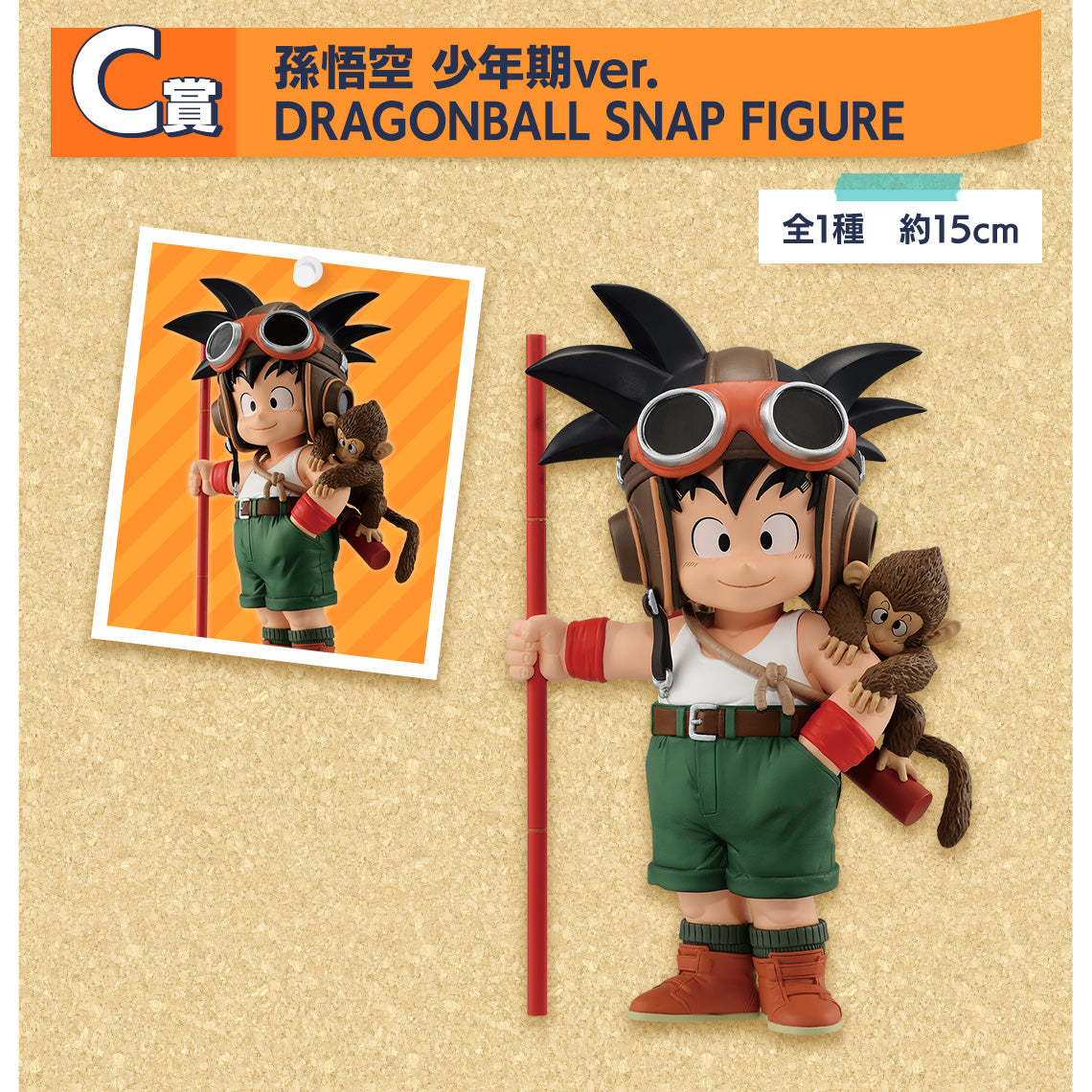 PRE-ORDER Bandai Spirits - Ichiban Kuji - Dragon Ball Snap Collection