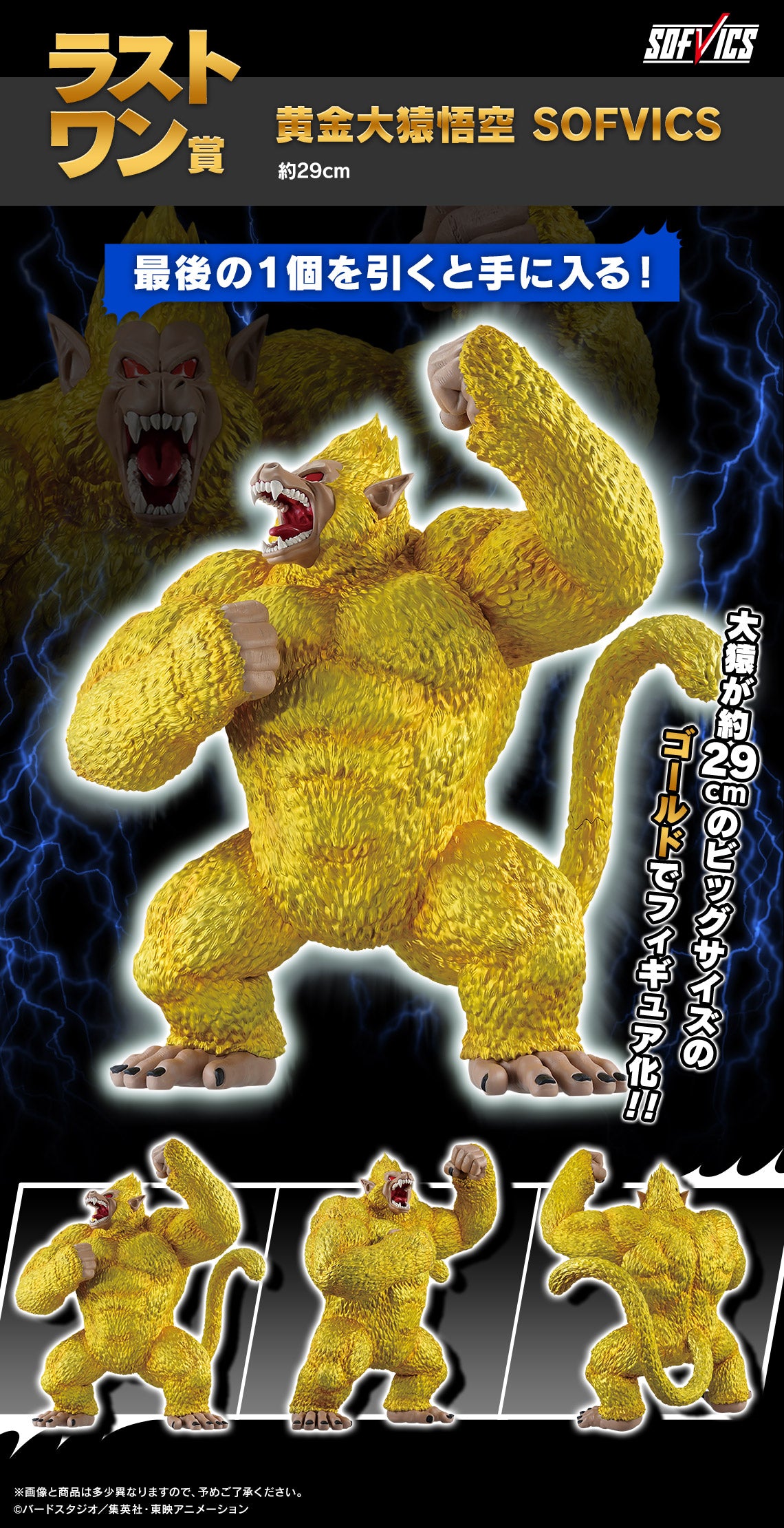 IN-STOCK Bandai Spirits - Ichiban Kuji - Dragon Ball - VS Omnibus Ultimate