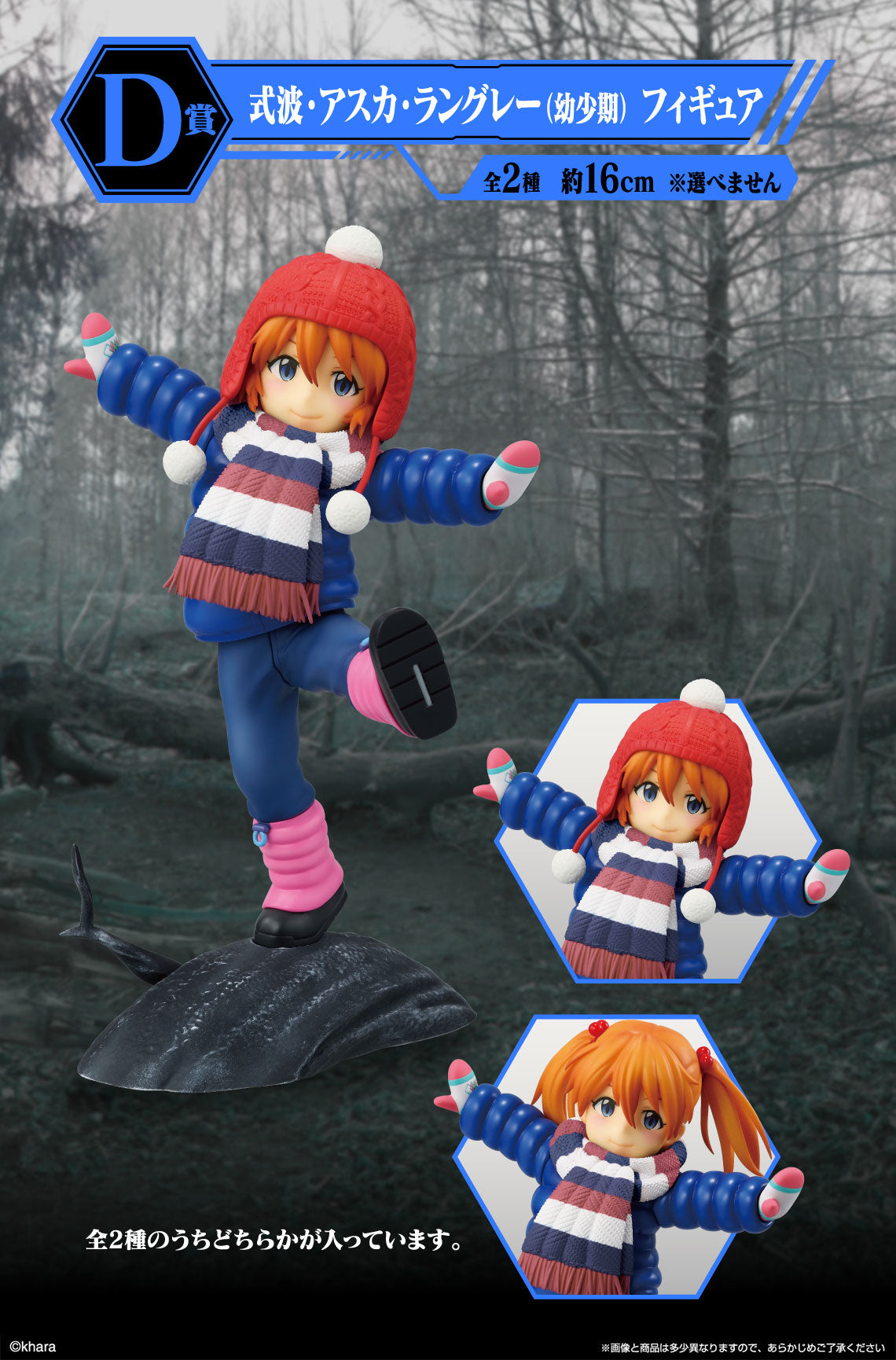PRE-ORDER Bandai Spirits - Ichiban Kuji - Evangelion ~Operation Yamato!~
