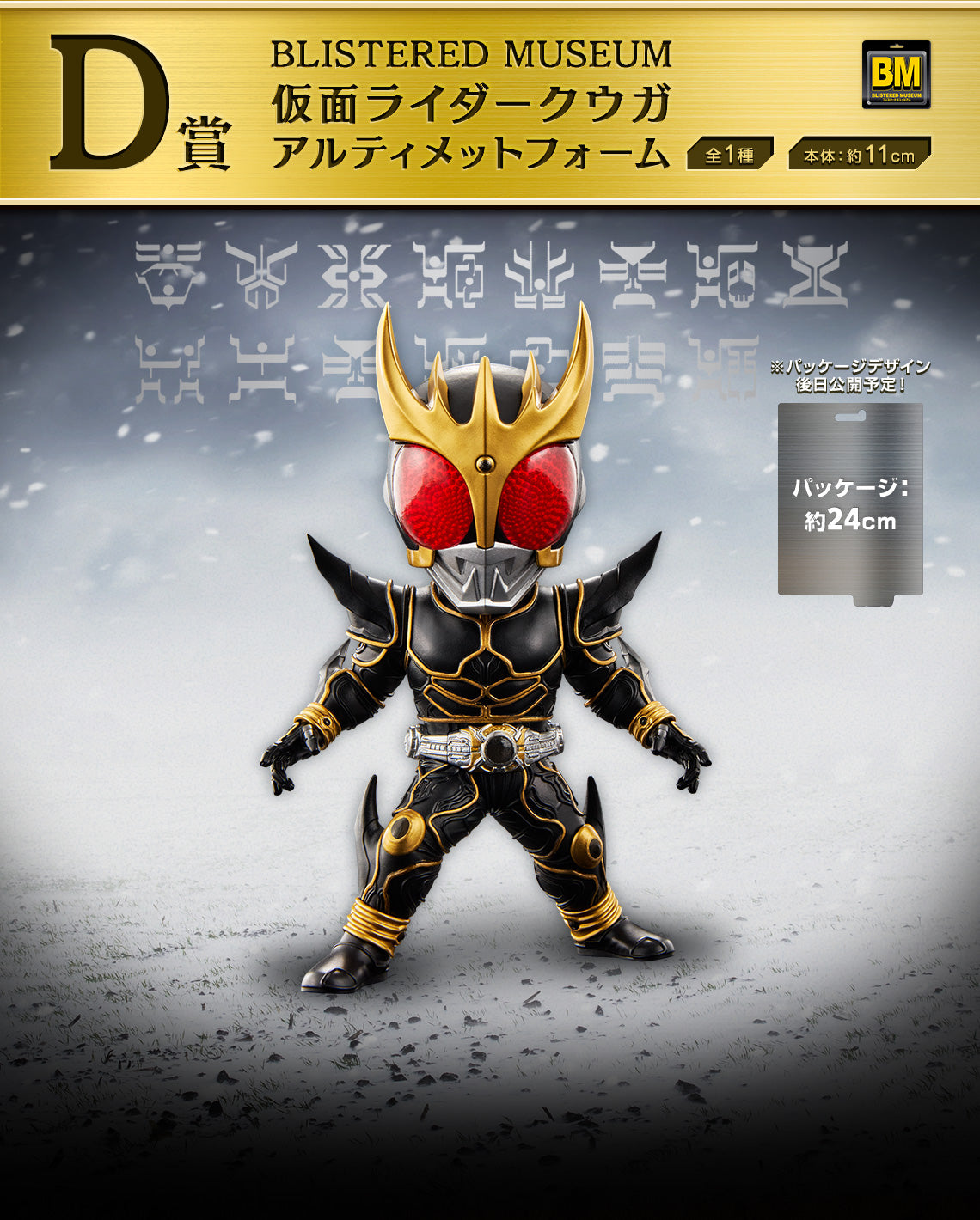 PRE-ORDER Bandai Spirits - Ichiban Kuji - Kamen Rider Kuuga -Back to A New Legend-
