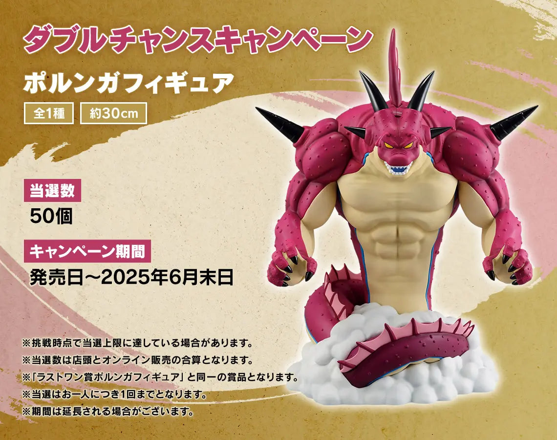 PRE-ORDER Bandai Spirits - Ichiban Kuji - Dragon Ball Daima 2