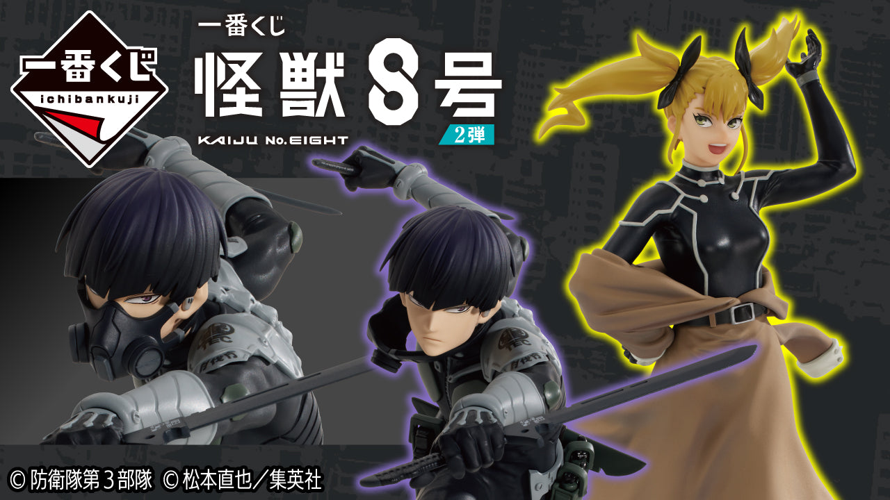 IN-STOCK Bandai Spirits - Ichiban Kuji - Kaiju No. 8 Second