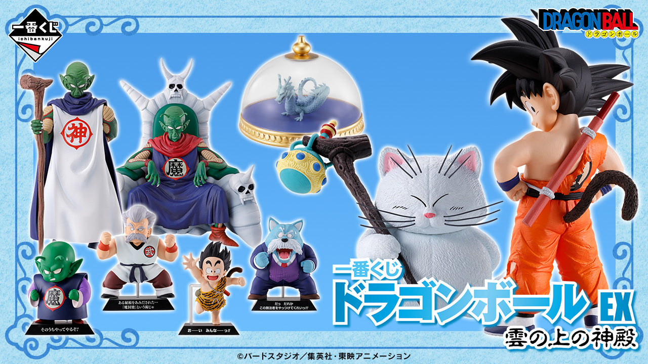 PRE-ORDER Bandai Spirits - Ichiban Kuji - Dragon Ball EX The Lookout Above the Clouds