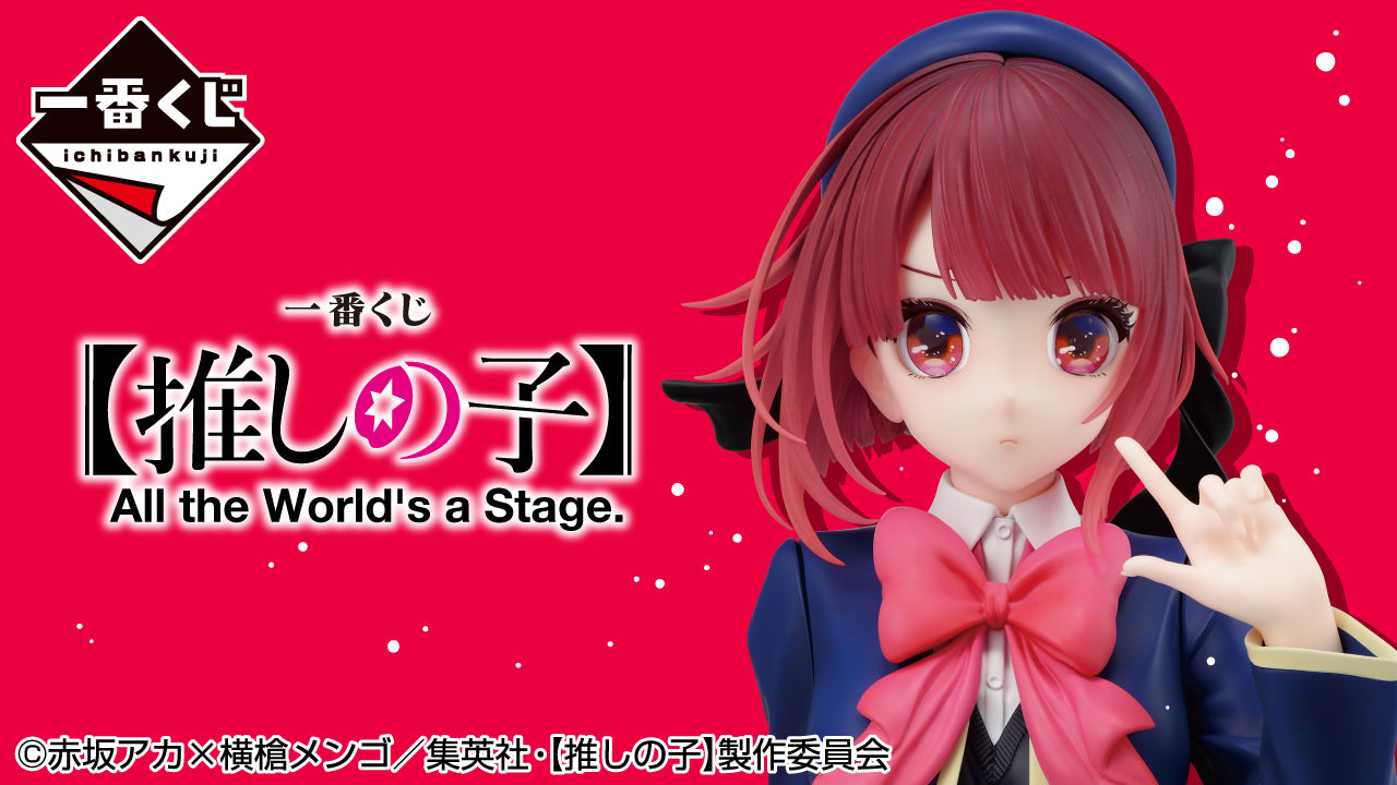 PRE-ORDER Bandai Spirits - Ichiban Kuji - Oshi no Ko: All the World's A Stage
