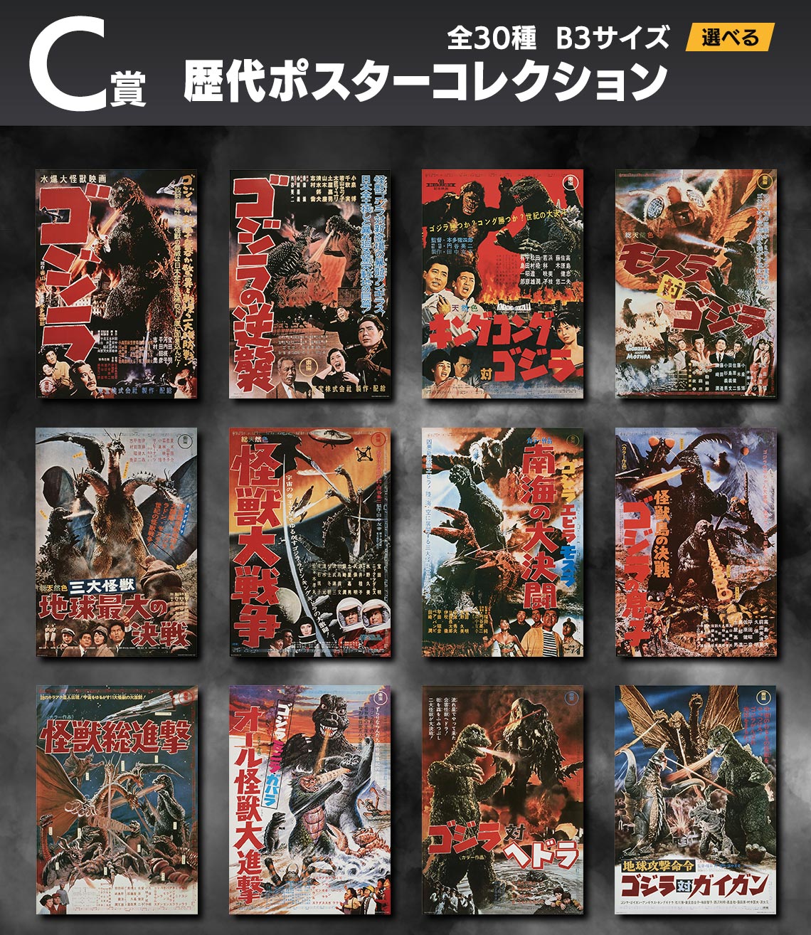 IN-STOCK Bandai Spirits - Ichiban Kuji - Godzilla 70th Anniversary