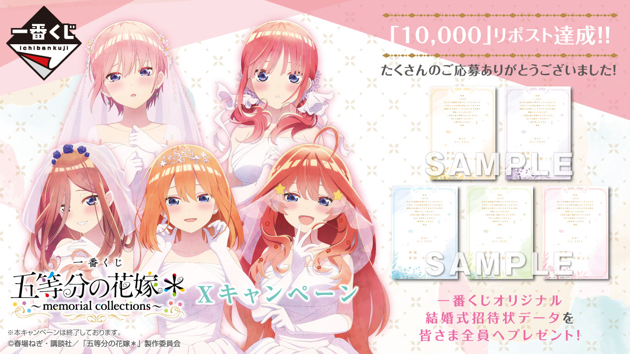 PRE-ORDER Bandai Spirits - Ichiban Kuji - The Quintessential Quintuplets - Memorial Collections