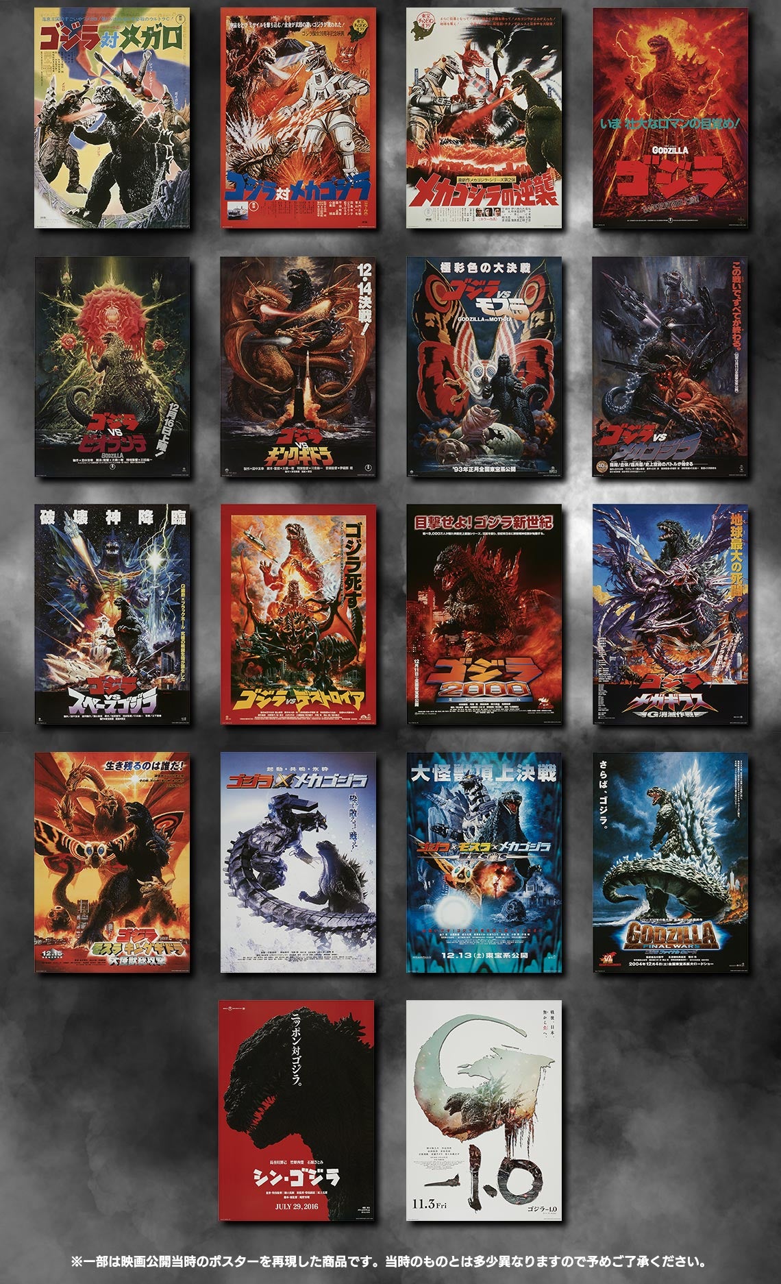 IN-STOCK Bandai Spirits - Ichiban Kuji - Godzilla 70th Anniversary