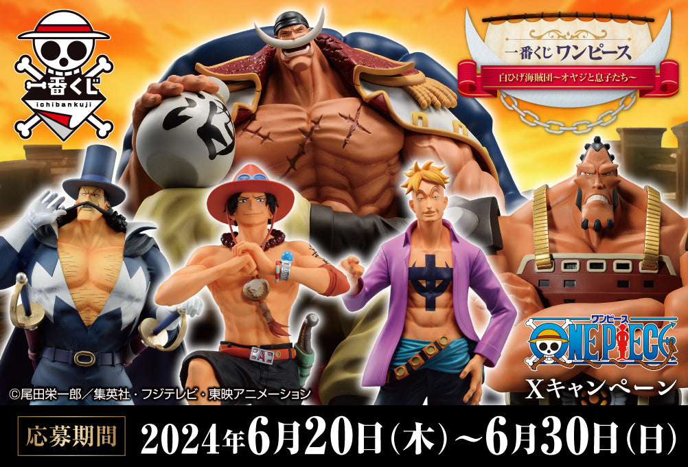 PRE-ORDER Bandai Spirits - Ichiban Kuji - One Piece - Whitebeard Pirates: Old Man and Sons