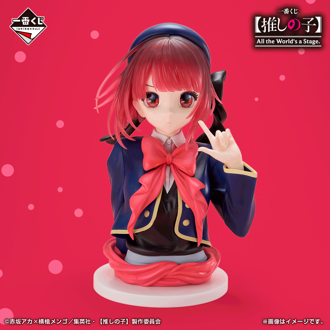 PRE-ORDER Bandai Spirits - Ichiban Kuji - Oshi no Ko: All the World's A Stage