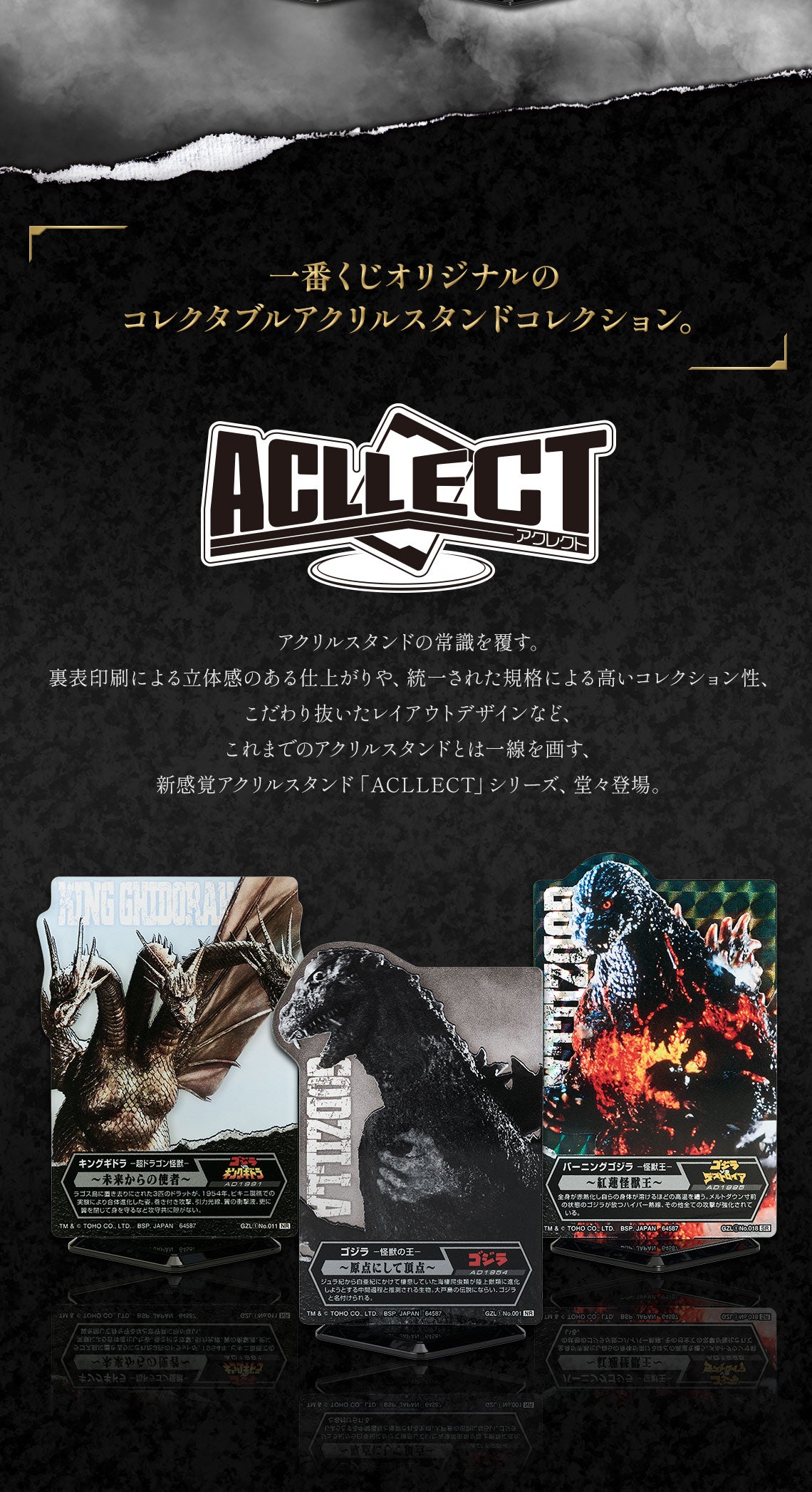 IN-STOCK Bandai Spirits - Ichiban Kuji - Godzilla 70th Anniversary