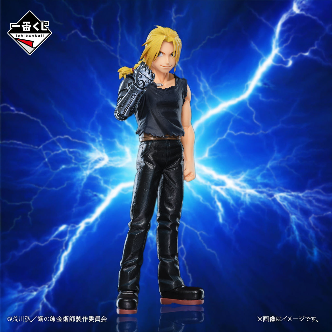 IN-STOCK Bandai Spirits - Ichiban Kuji - Fullmetal Alchemist: Those who Opened the Door