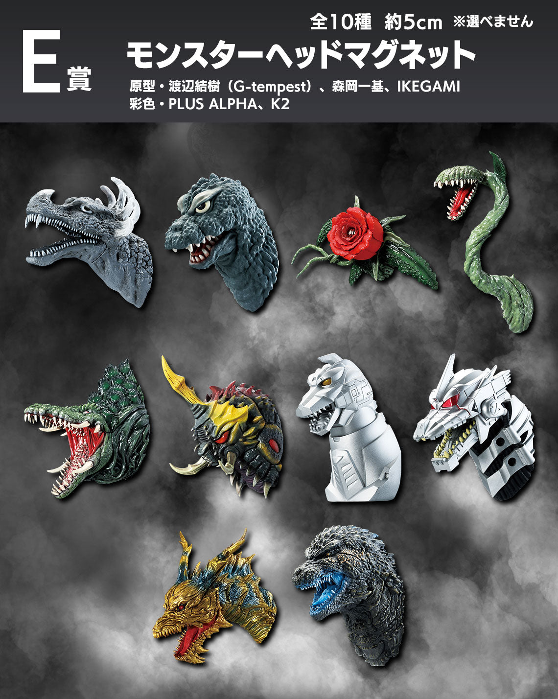 IN-STOCK Bandai Spirits - Ichiban Kuji - Godzilla 70th Anniversary