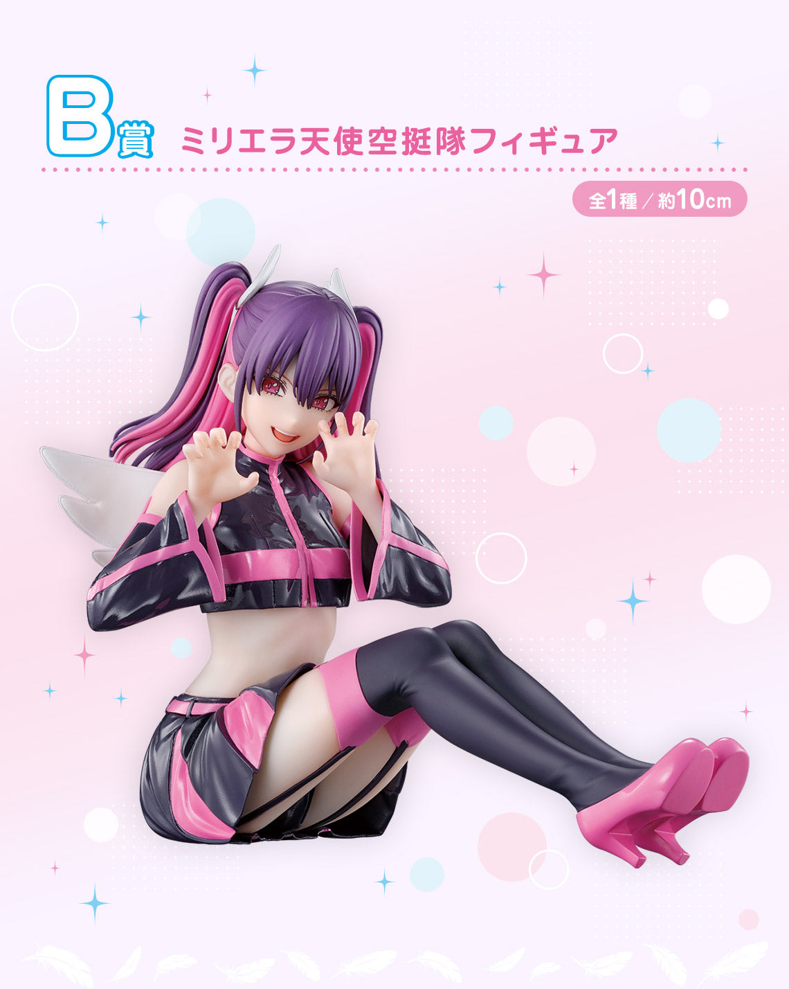 BACK-ORDER Bandai Spirits - Ichiban Kuji -  2.5 Dimensional Seduction - Angel airborne forces assemble! Prize B - Miriella Angel Airborne Forces Ver.