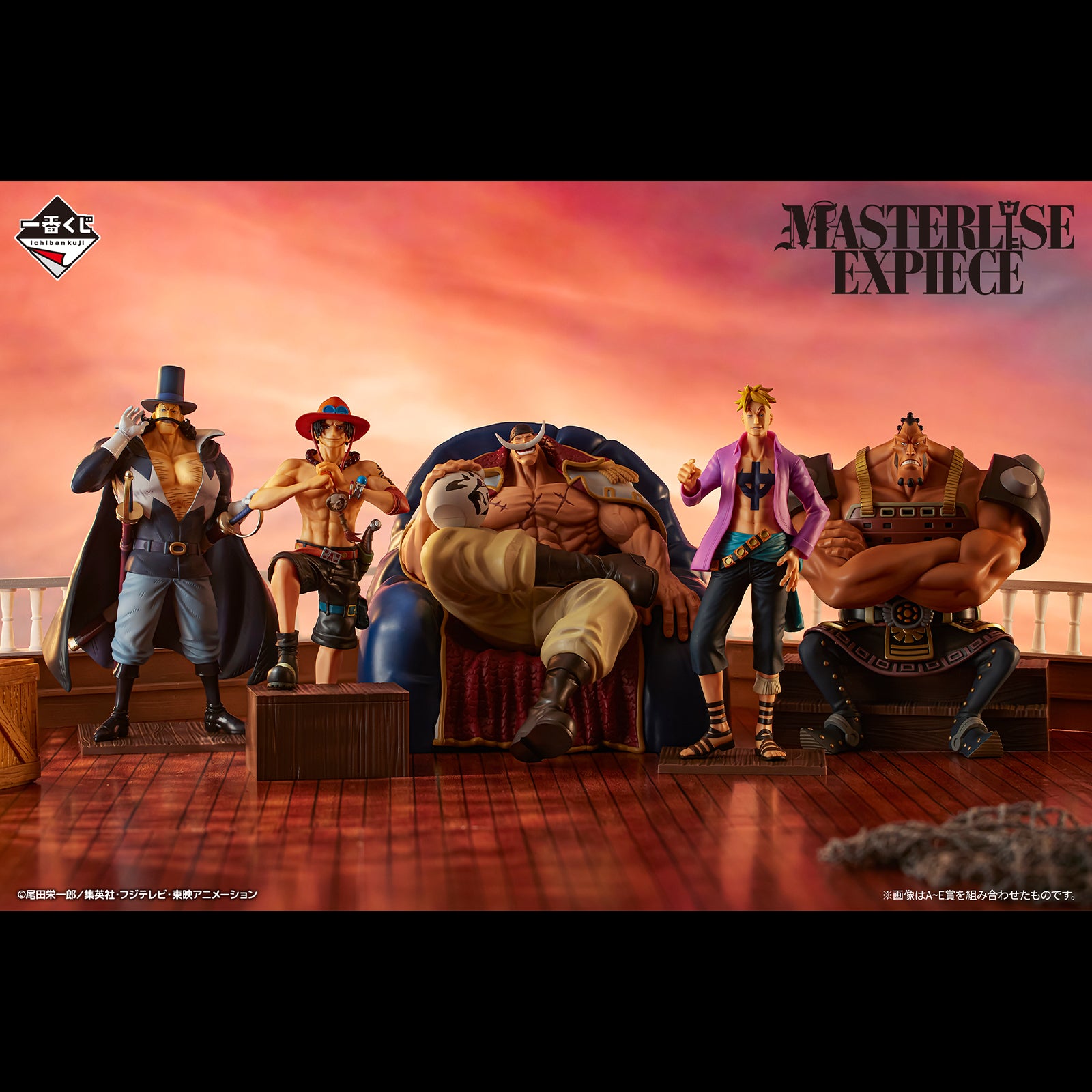 PRE-ORDER Bandai Spirits - Ichiban Kuji - One Piece - Whitebeard Pirates: Old Man and Sons