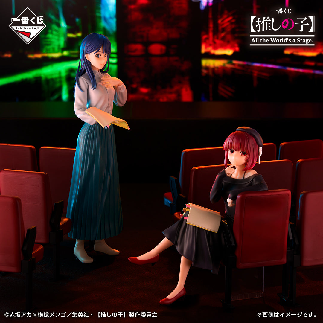 PRE-ORDER Bandai Spirits - Ichiban Kuji - Oshi no Ko: All the World's A Stage