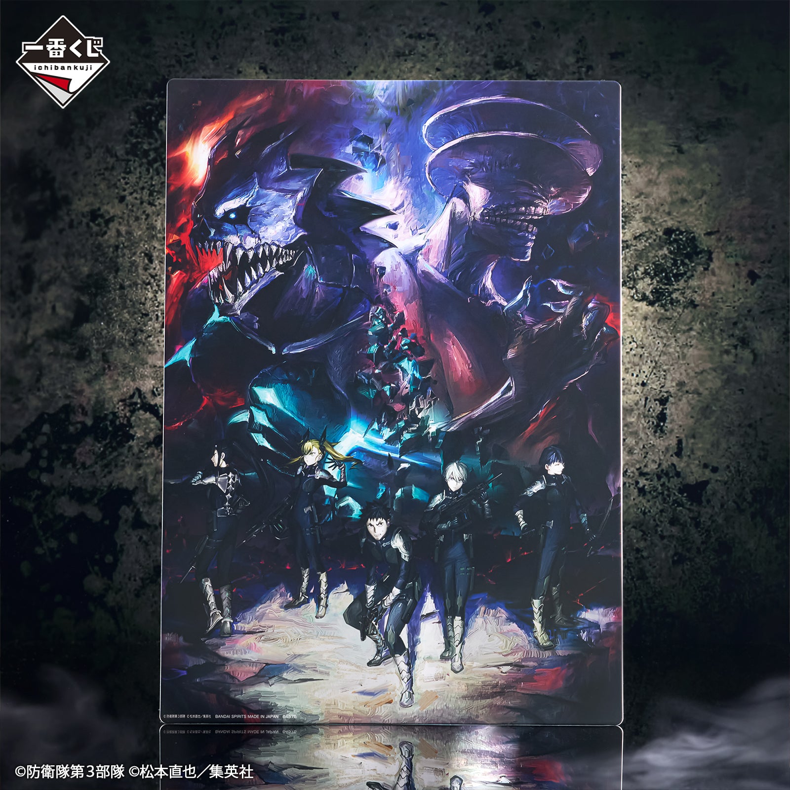IN-STOCK Bandai Spirits - Ichiban Kuji - Kaiju No. 8 Second
