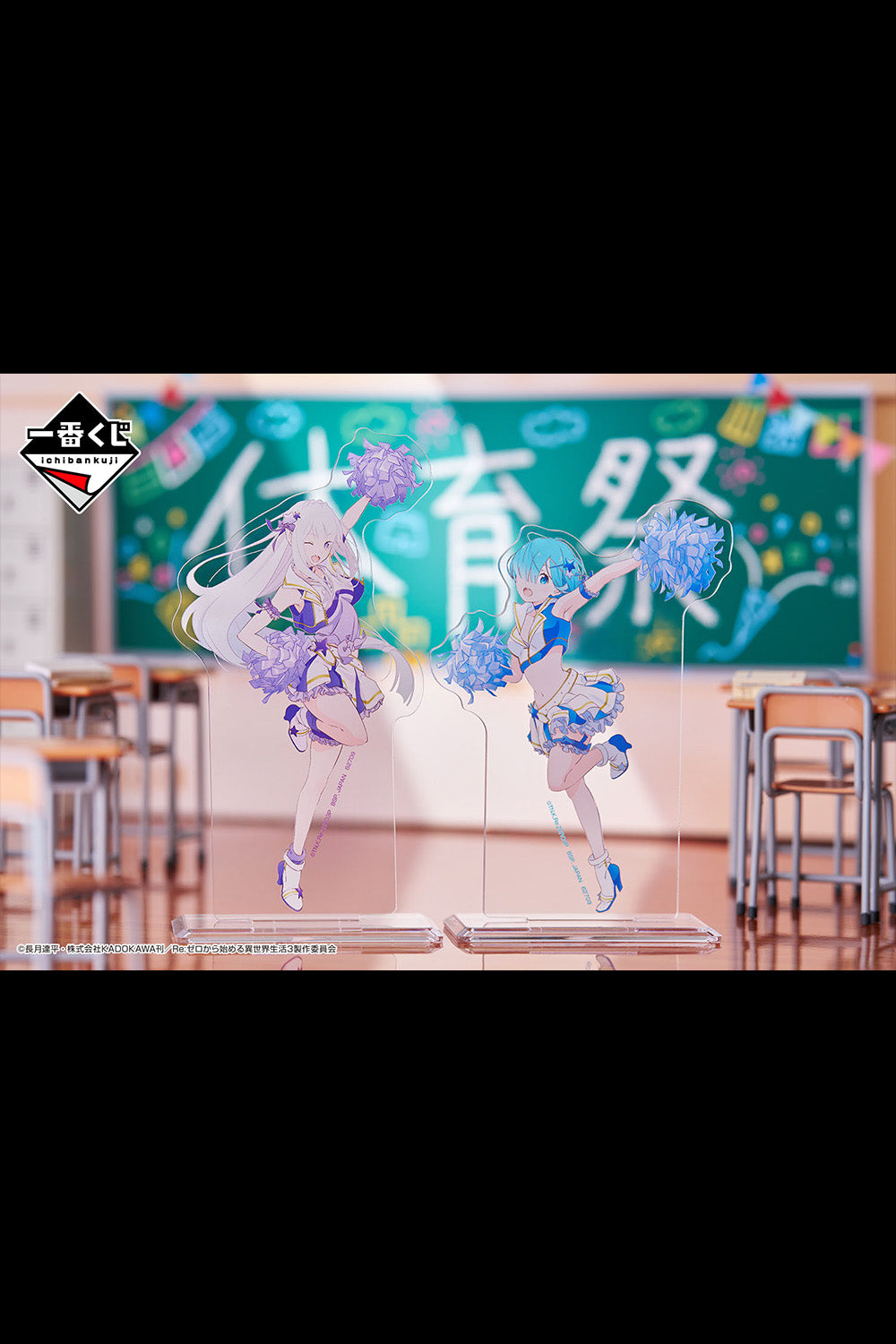 PRE-ORDER Bandai Spirits - Ichiban Kuji Re:ZERO -Starting Life in Another World- ~Courage for You~