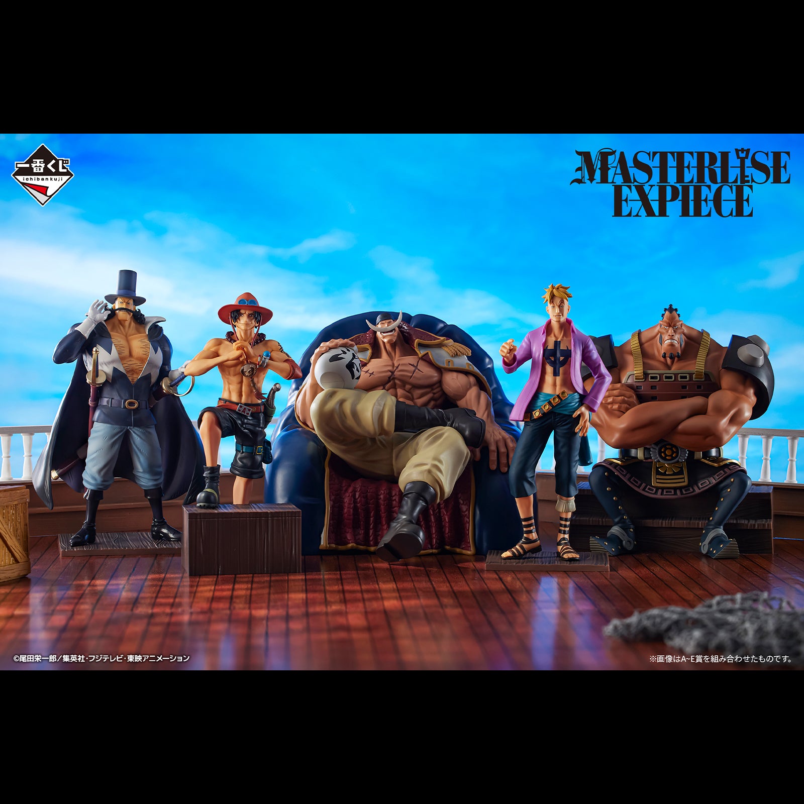 PRE-ORDER Bandai Spirits - Ichiban Kuji - One Piece - Whitebeard Pirates: Old Man and Sons