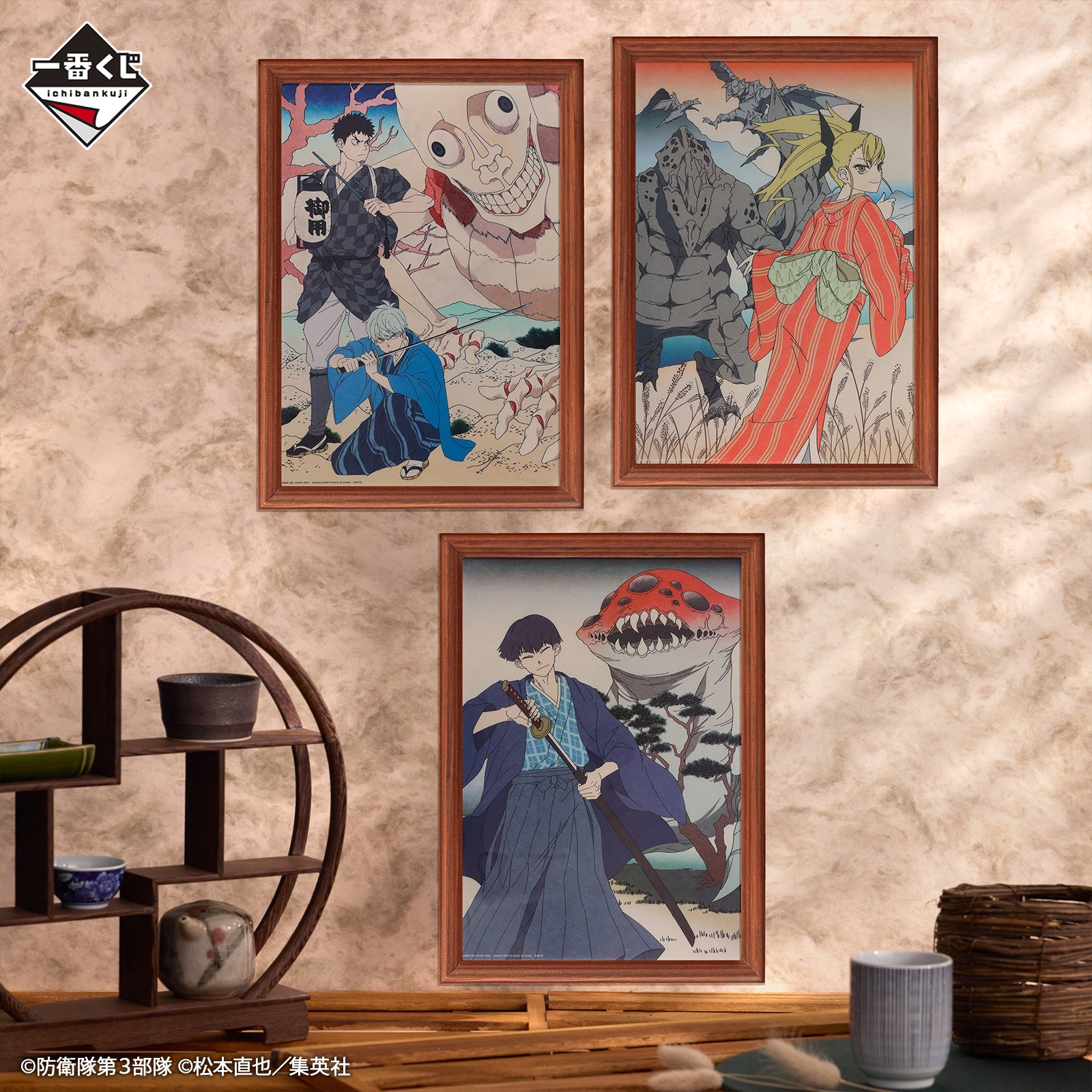 IN-STOCK Bandai Spirits - Ichiban Kuji - Kaiju No. 8 Second