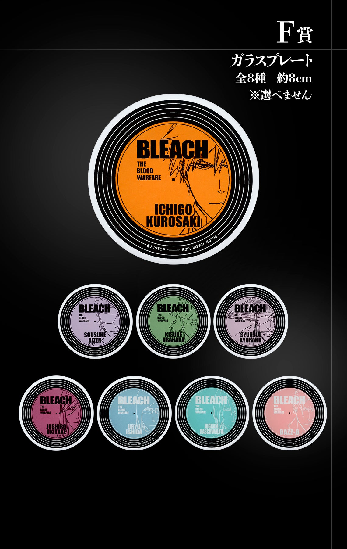 PRE-ORDER Bandai Spirits - Ichiban Kuji - BLEACH - Stirring Souls