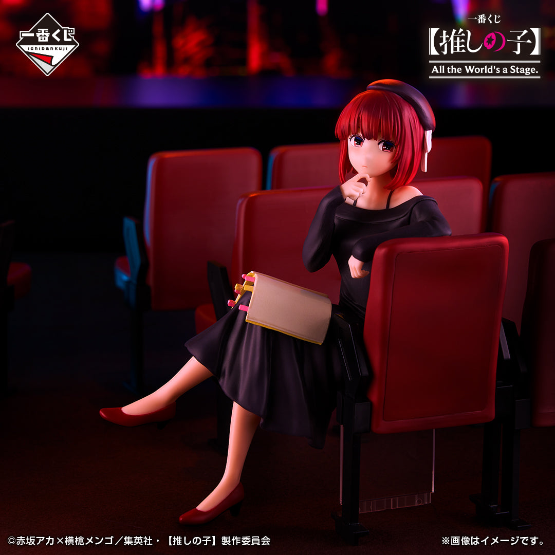 PRE-ORDER Bandai Spirits - Ichiban Kuji - Oshi no Ko: All the World's A Stage