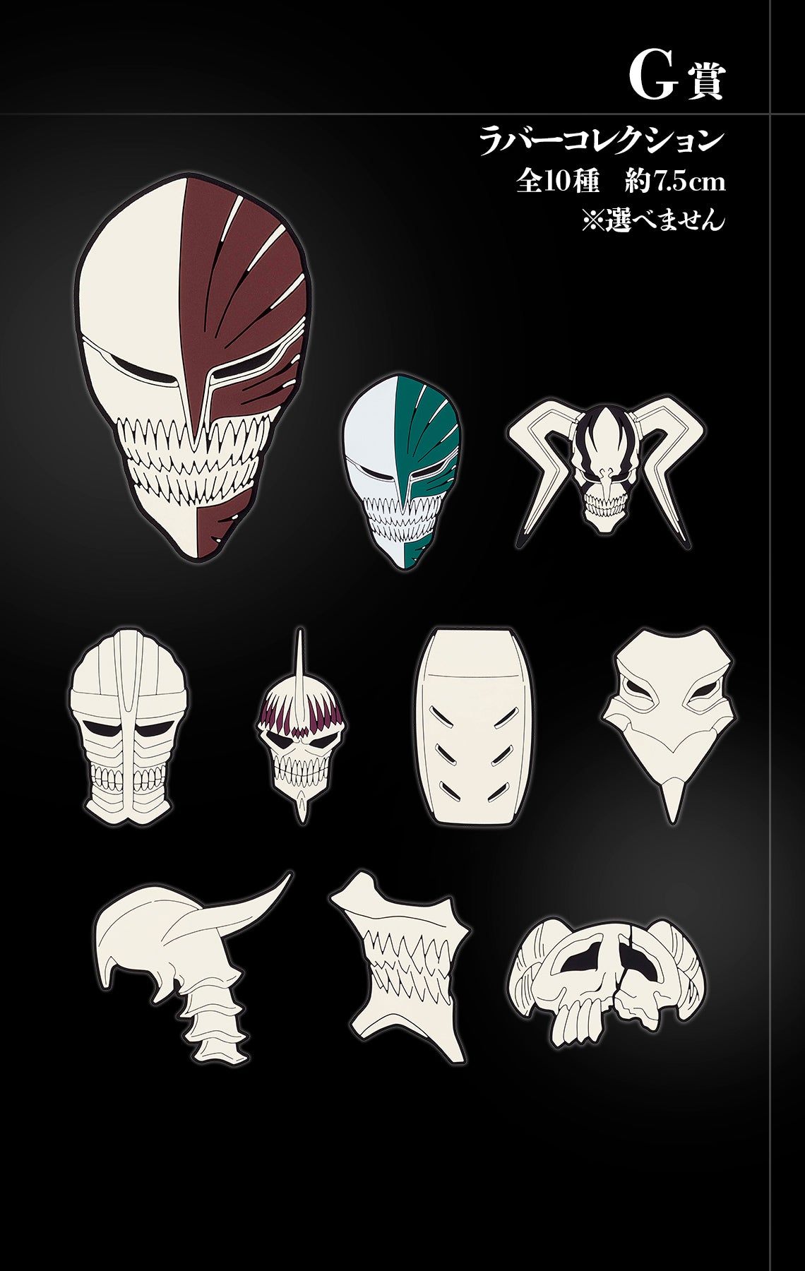 PRE-ORDER Bandai Spirits - Ichiban Kuji - BLEACH - Stirring Souls