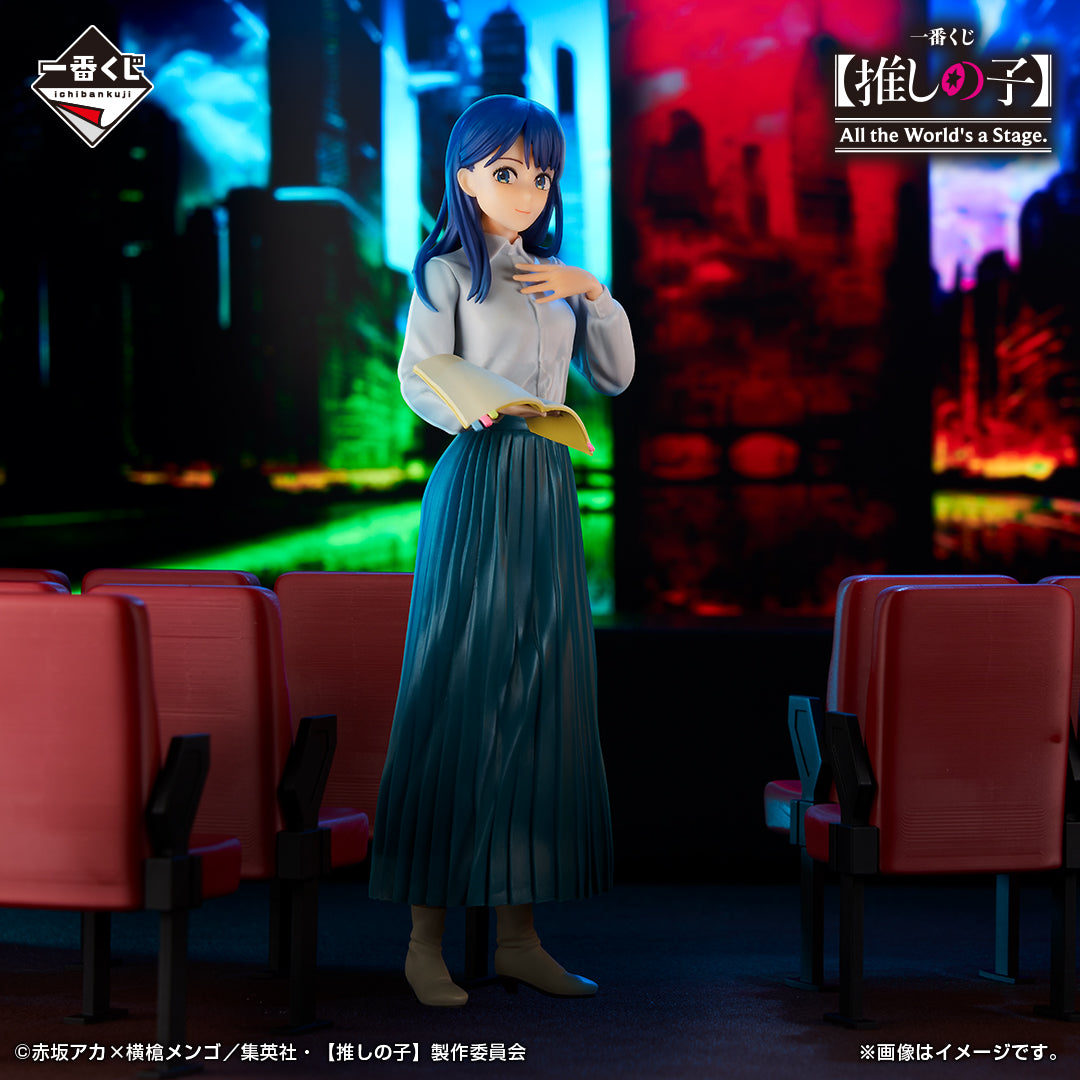 PRE-ORDER Bandai Spirits - Ichiban Kuji - Oshi no Ko: All the World's A Stage
