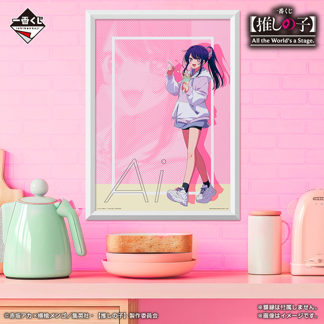 PRE-ORDER Bandai Spirits - Ichiban Kuji - Oshi no Ko: All the World's A Stage