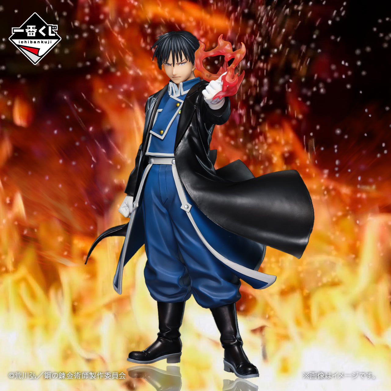 IN-STOCK Bandai Spirits - Ichiban Kuji - Fullmetal Alchemist: Those who Opened the Door