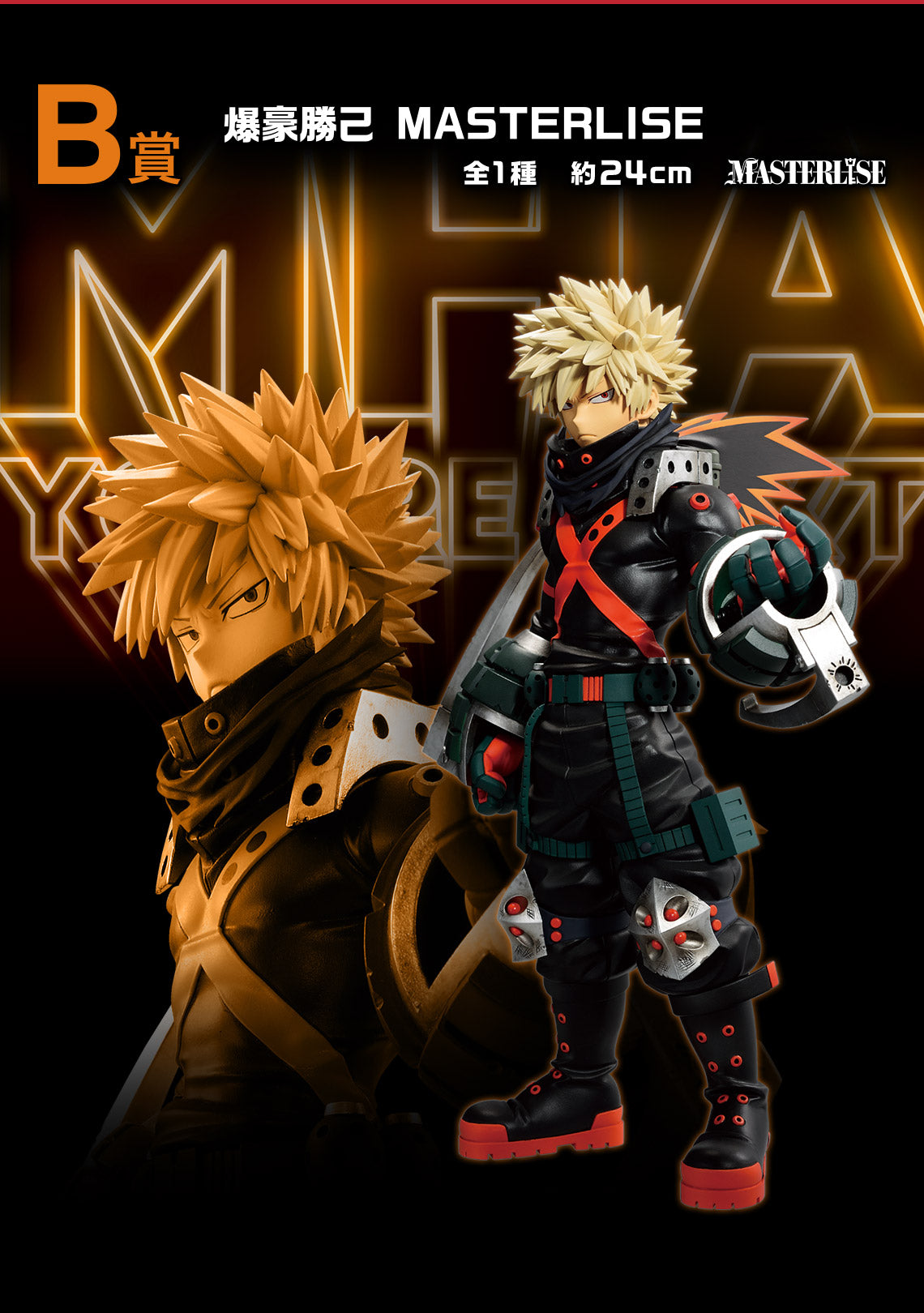 PRE-ORDER Bandai Spirits - Ichiban Kuji - My Hero Academia - You're Next