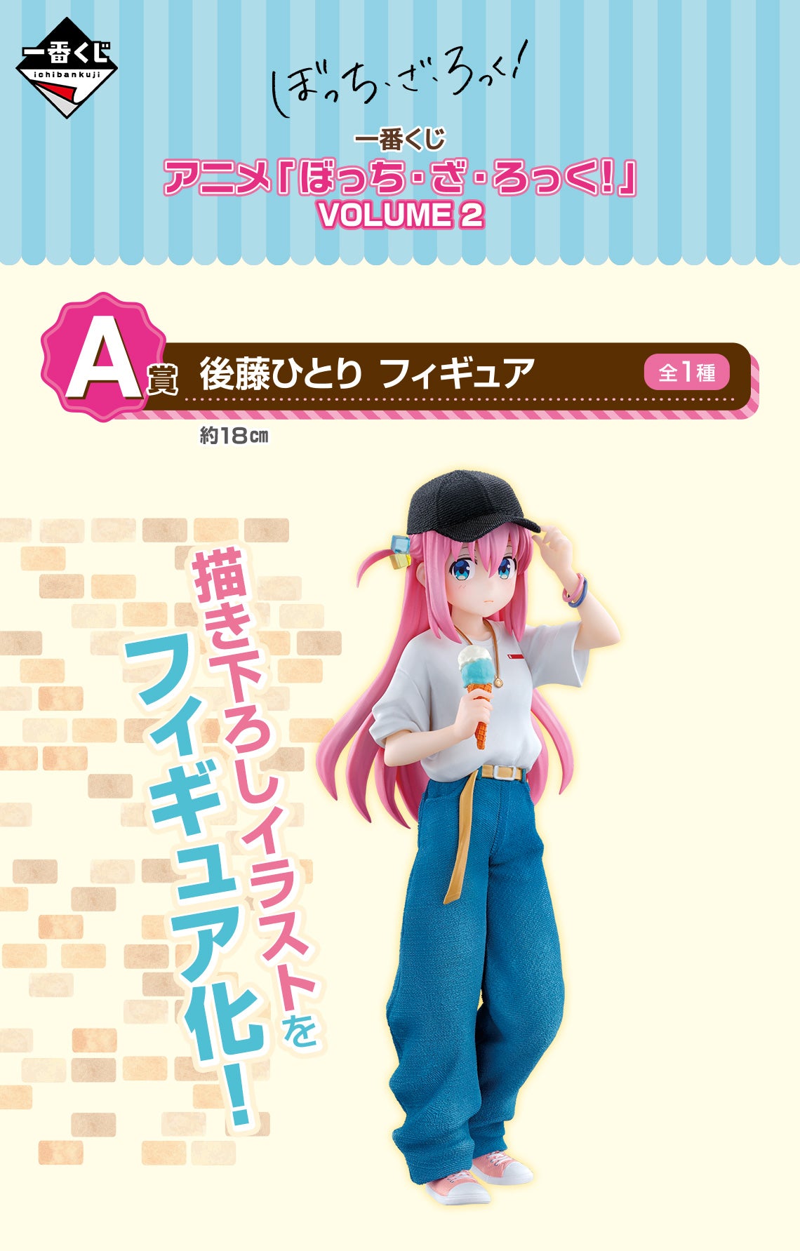 PRE-ORDER Bandai Spirits - Ichiban Kuji - Bocchi the Rock! Vol. 2