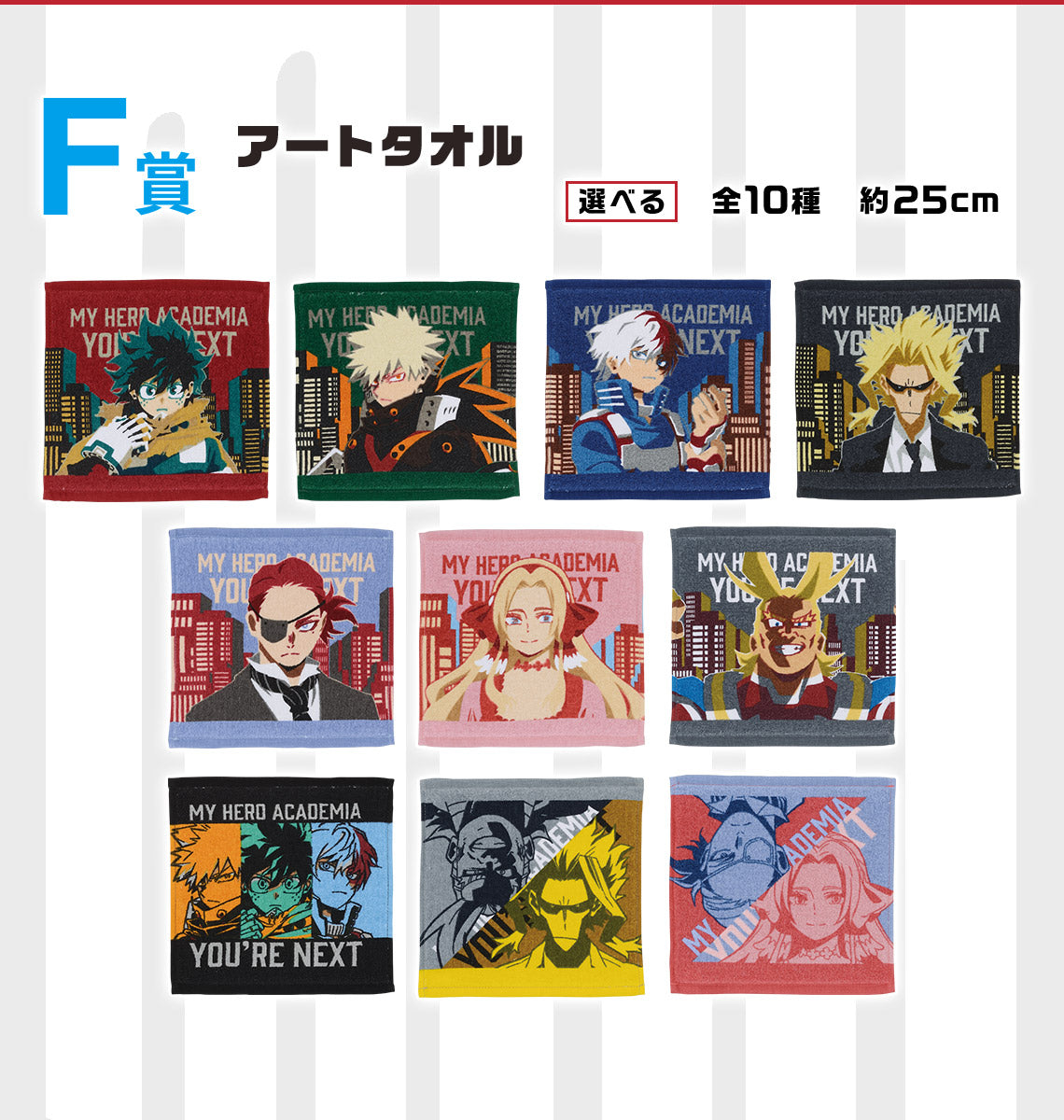 PRE-ORDER Bandai Spirits - Ichiban Kuji - My Hero Academia - You're Next