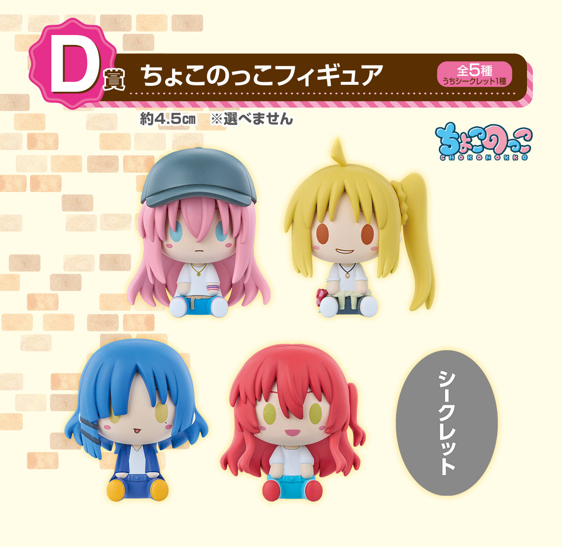 PRE-ORDER Bandai Spirits - Ichiban Kuji - Bocchi the Rock! Vol. 2