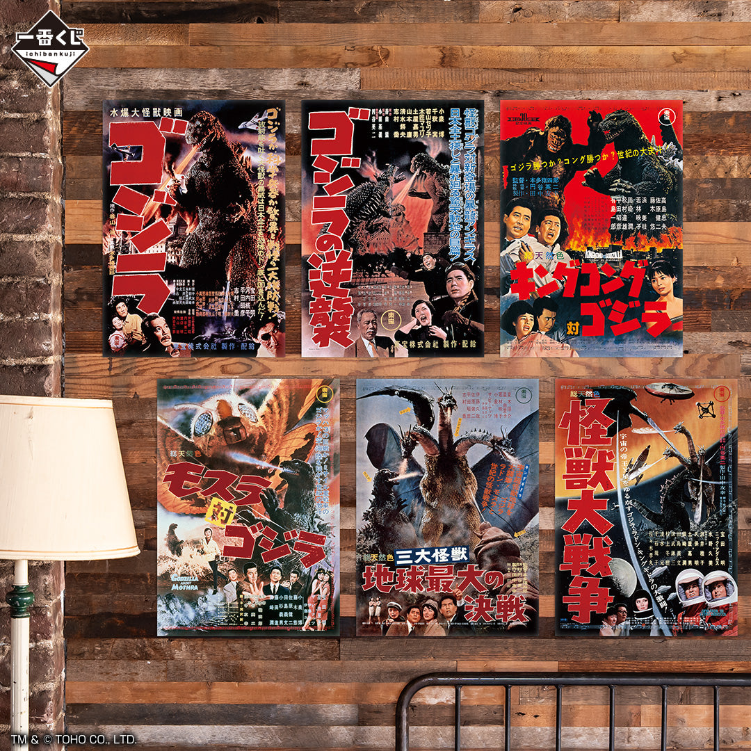 IN-STOCK Bandai Spirits - Ichiban Kuji - Godzilla 70th Anniversary