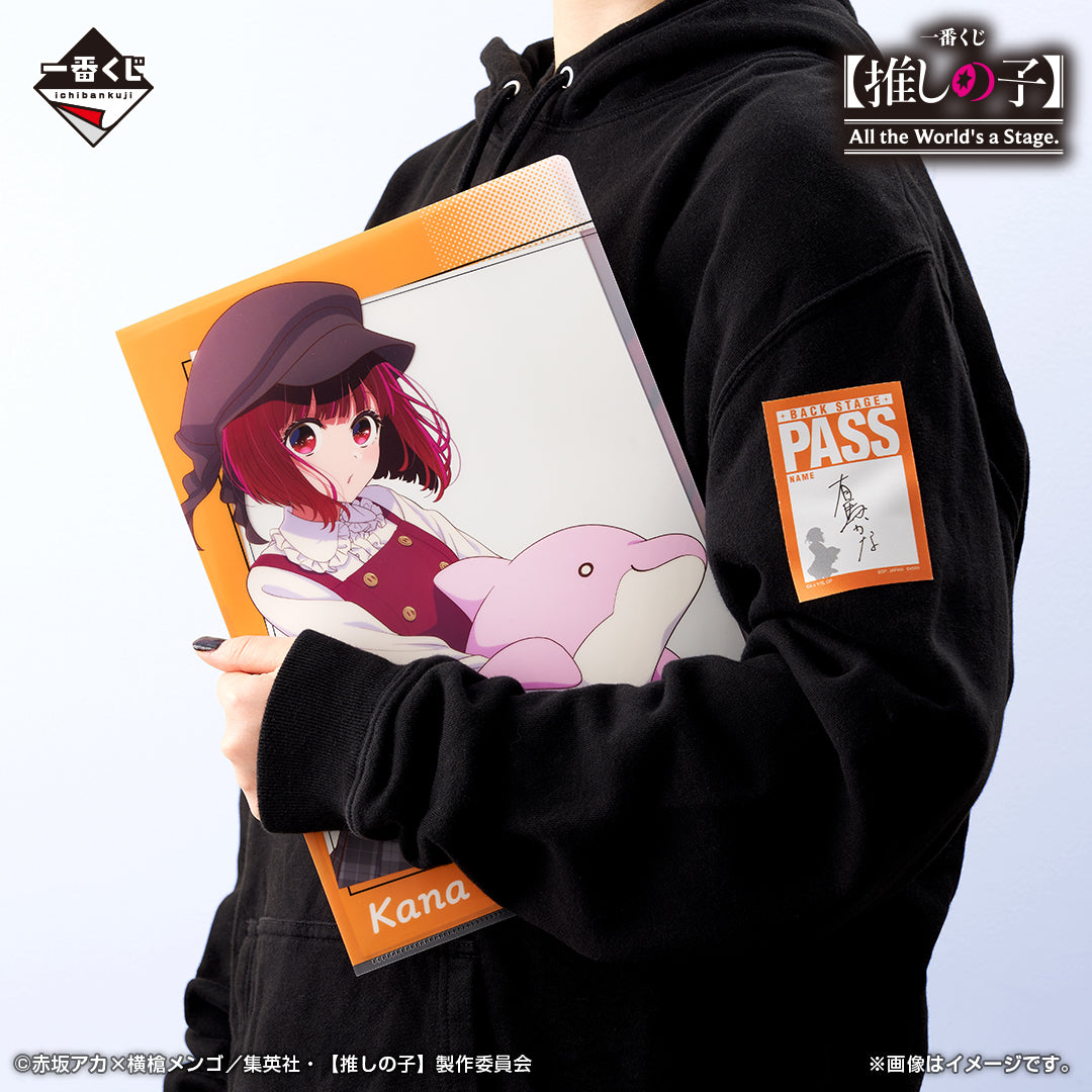 PRE-ORDER Bandai Spirits - Ichiban Kuji - Oshi no Ko: All the World's A Stage