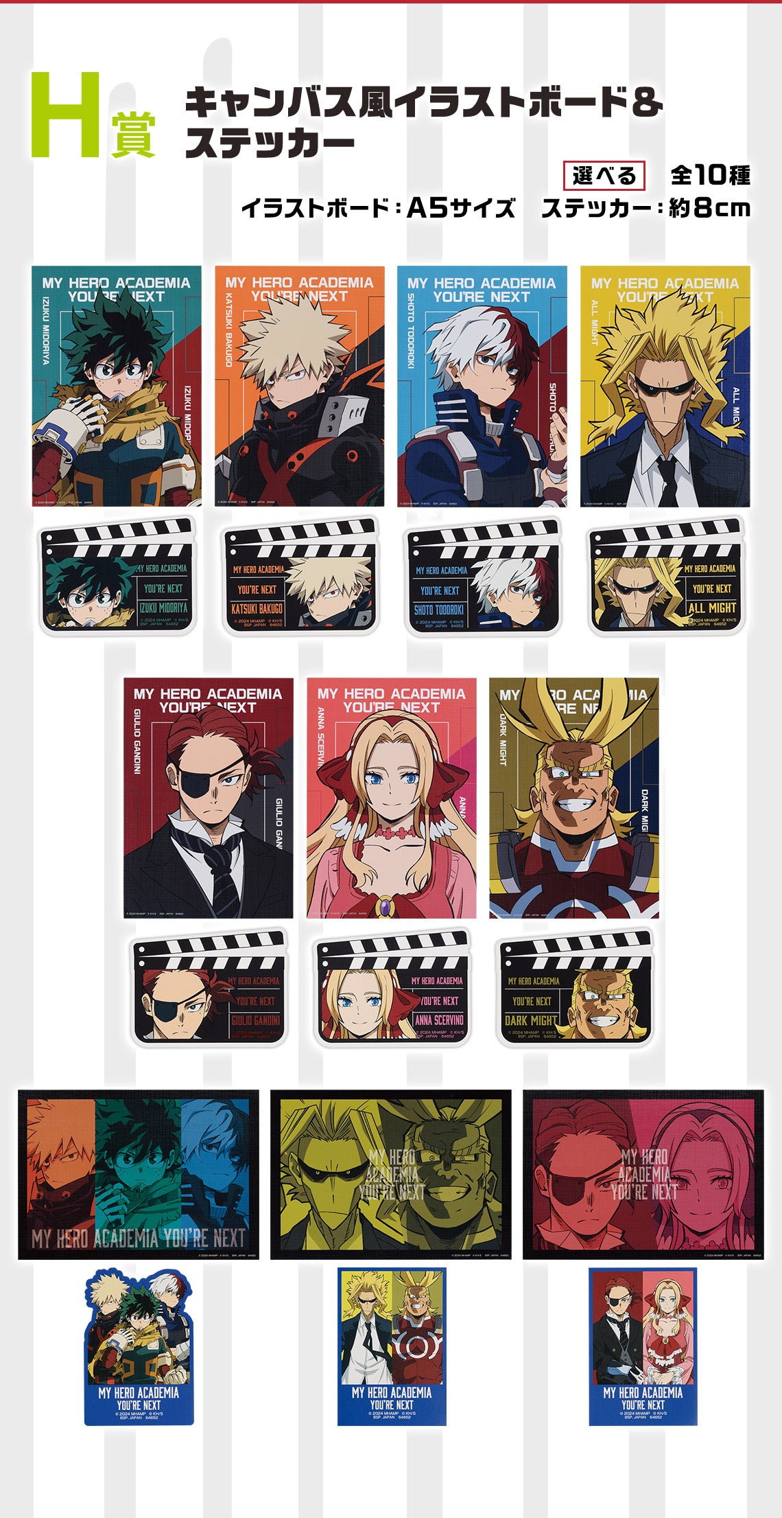 PRE-ORDER Bandai Spirits - Ichiban Kuji - My Hero Academia - You're Next