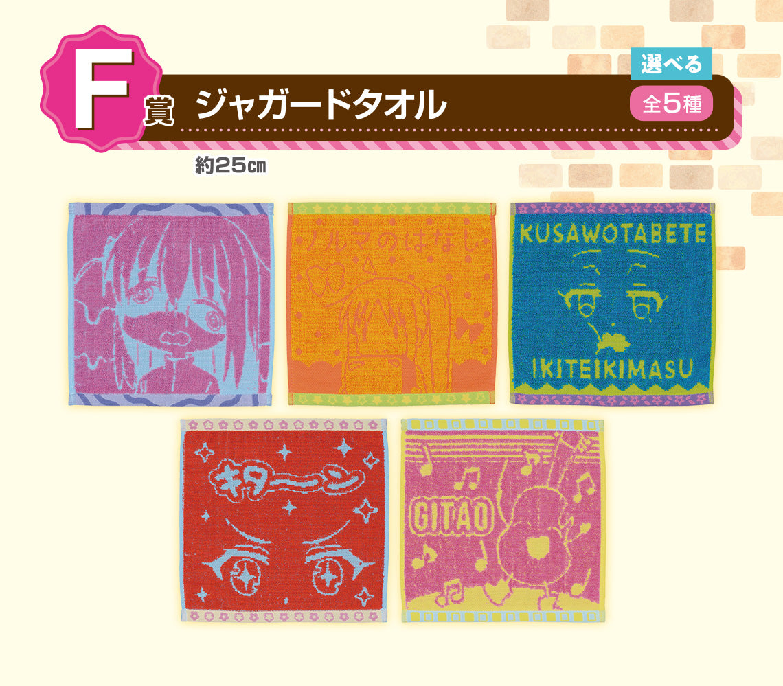 PRE-ORDER Bandai Spirits - Ichiban Kuji - Bocchi the Rock! Vol. 2