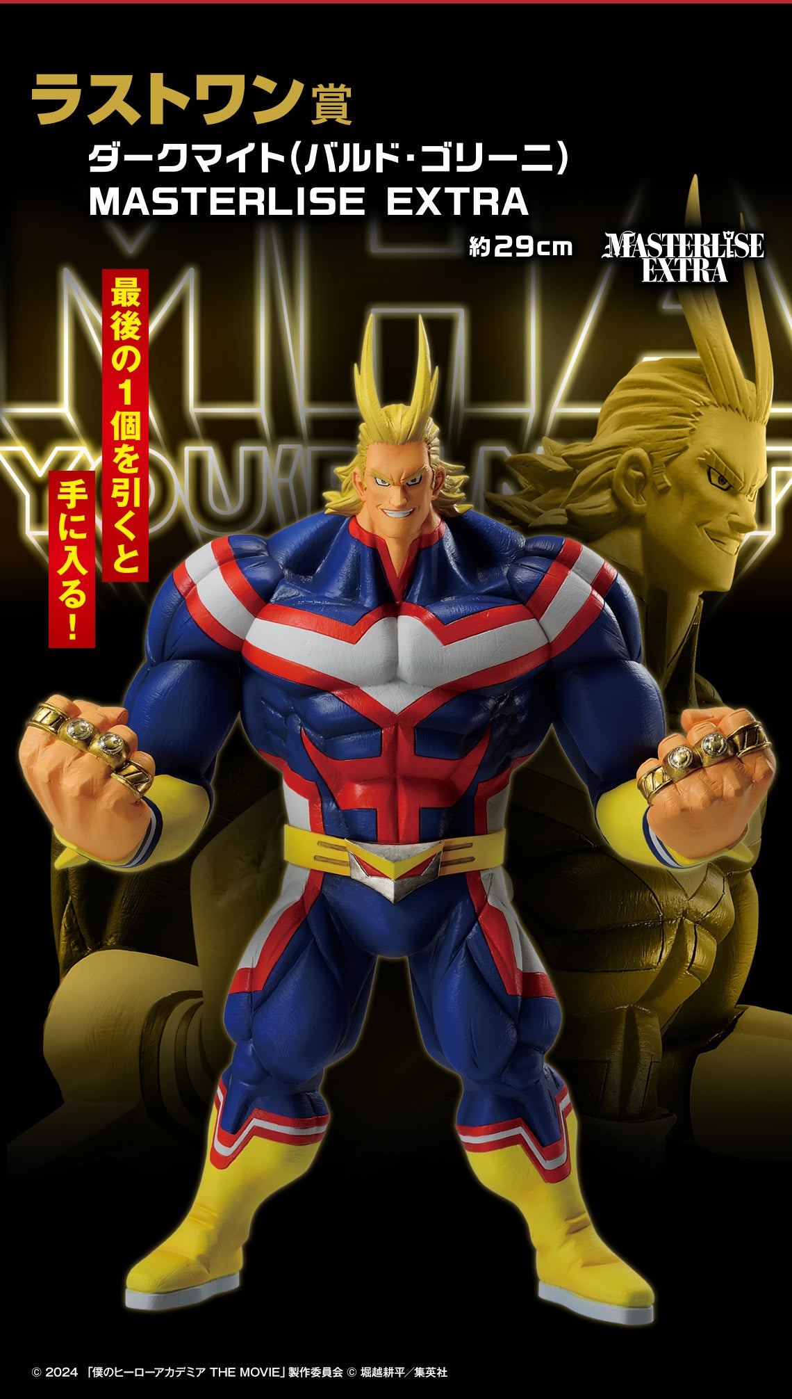 PRE-ORDER Bandai Spirits - Ichiban Kuji - My Hero Academia - You're Next