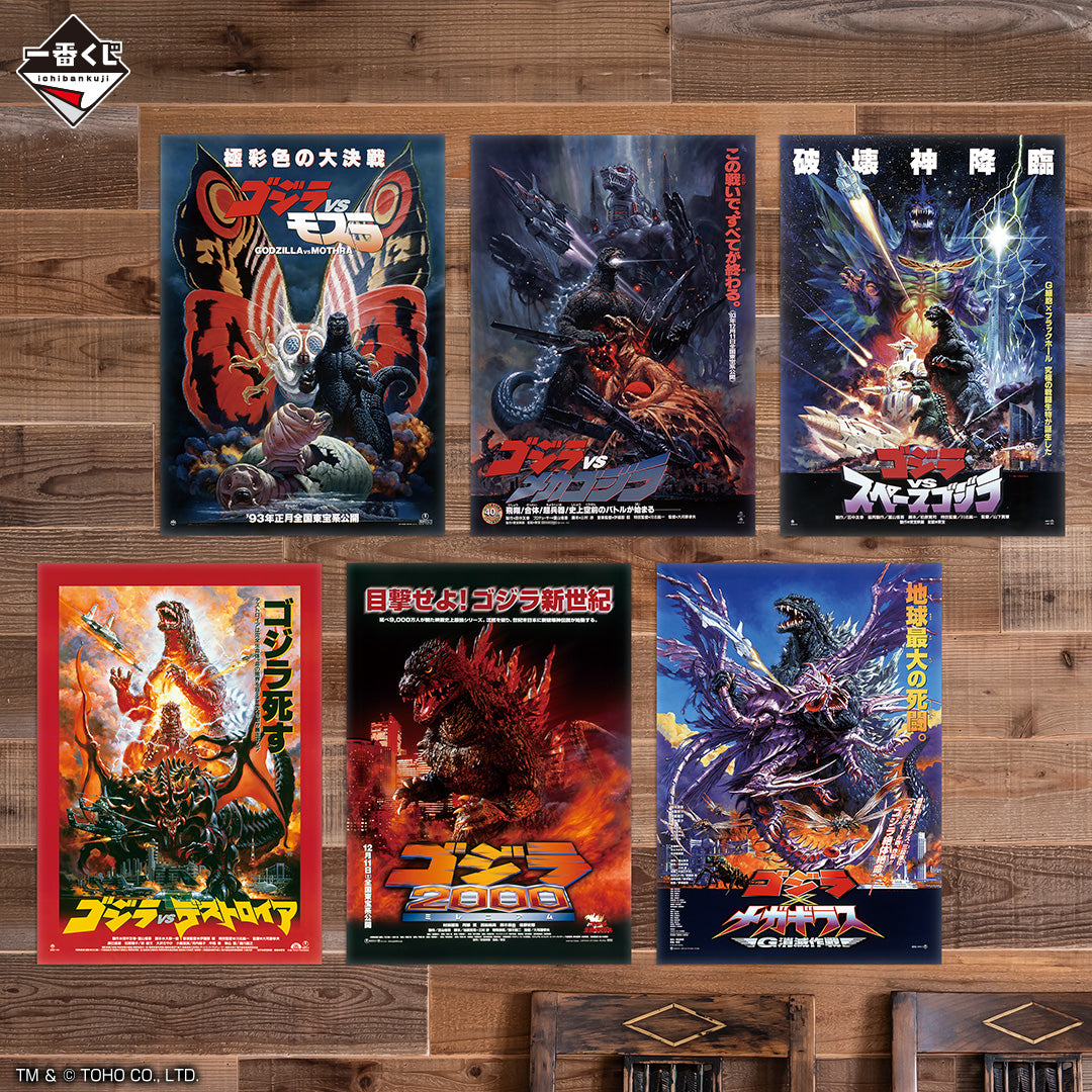 IN-STOCK Bandai Spirits - Ichiban Kuji - Godzilla 70th Anniversary