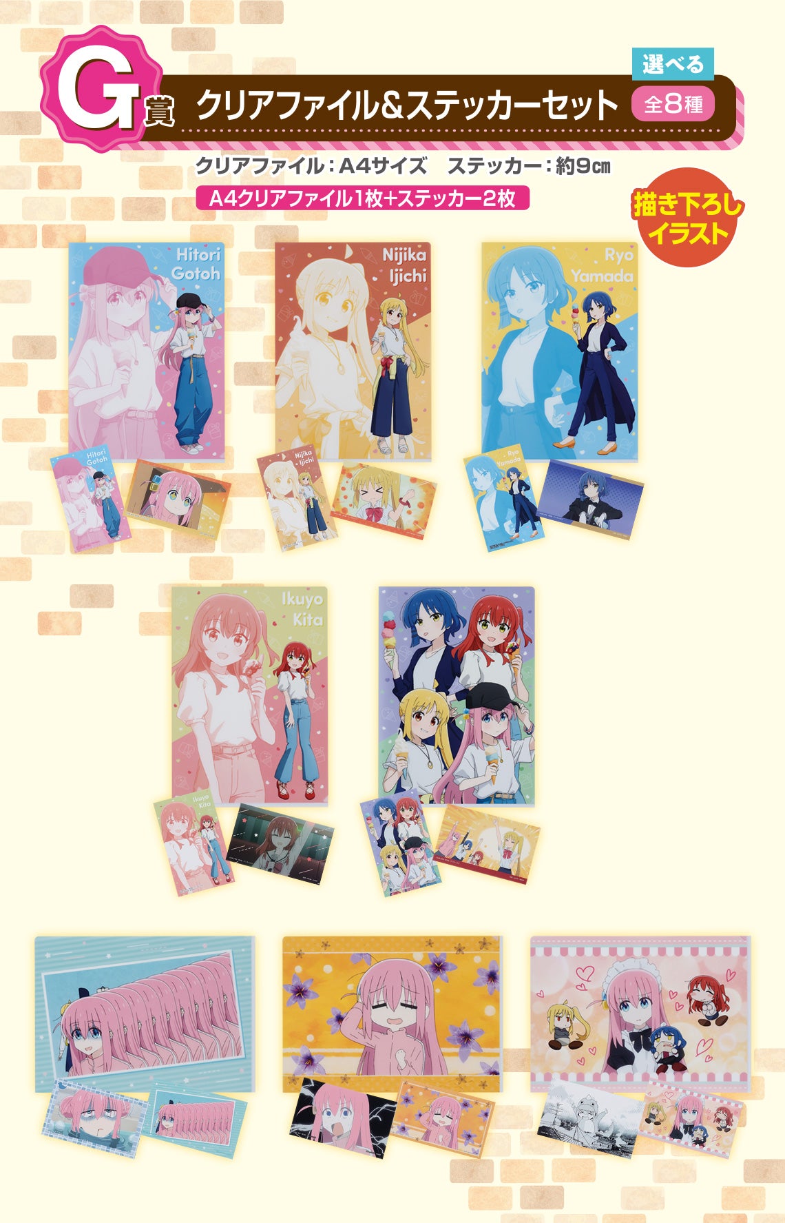 PRE-ORDER Bandai Spirits - Ichiban Kuji - Bocchi the Rock! Vol. 2